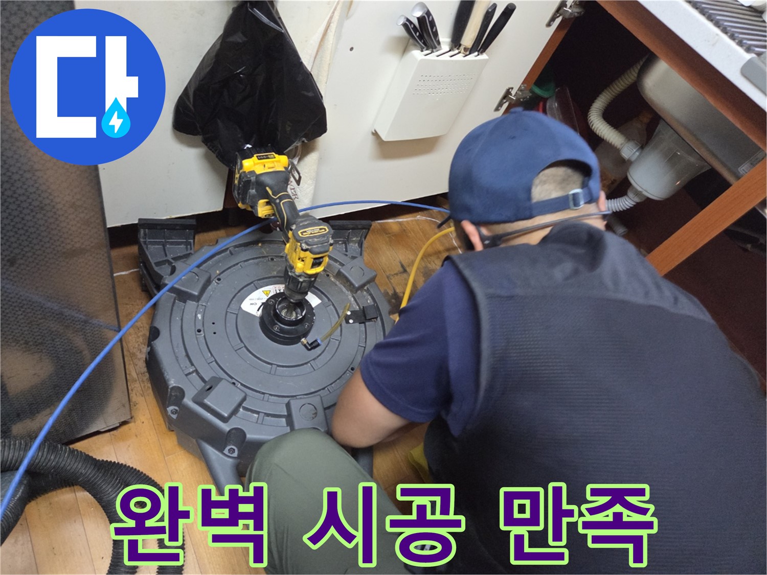 가로공원로 싱크대 - 완벽 시공으로 만족도 UP