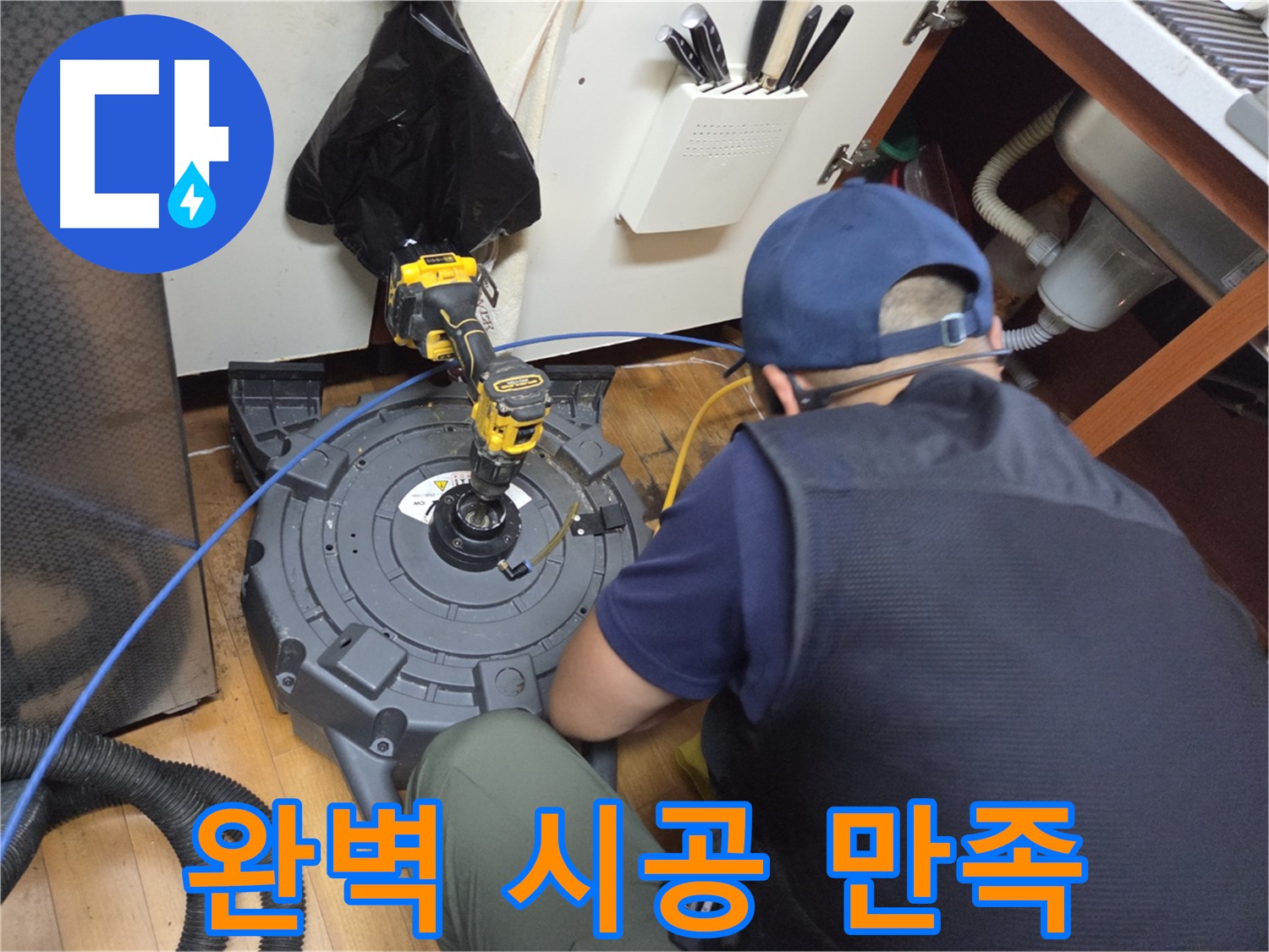 가로공원로 싱크대 - 완벽 시공으로 만족도 UP