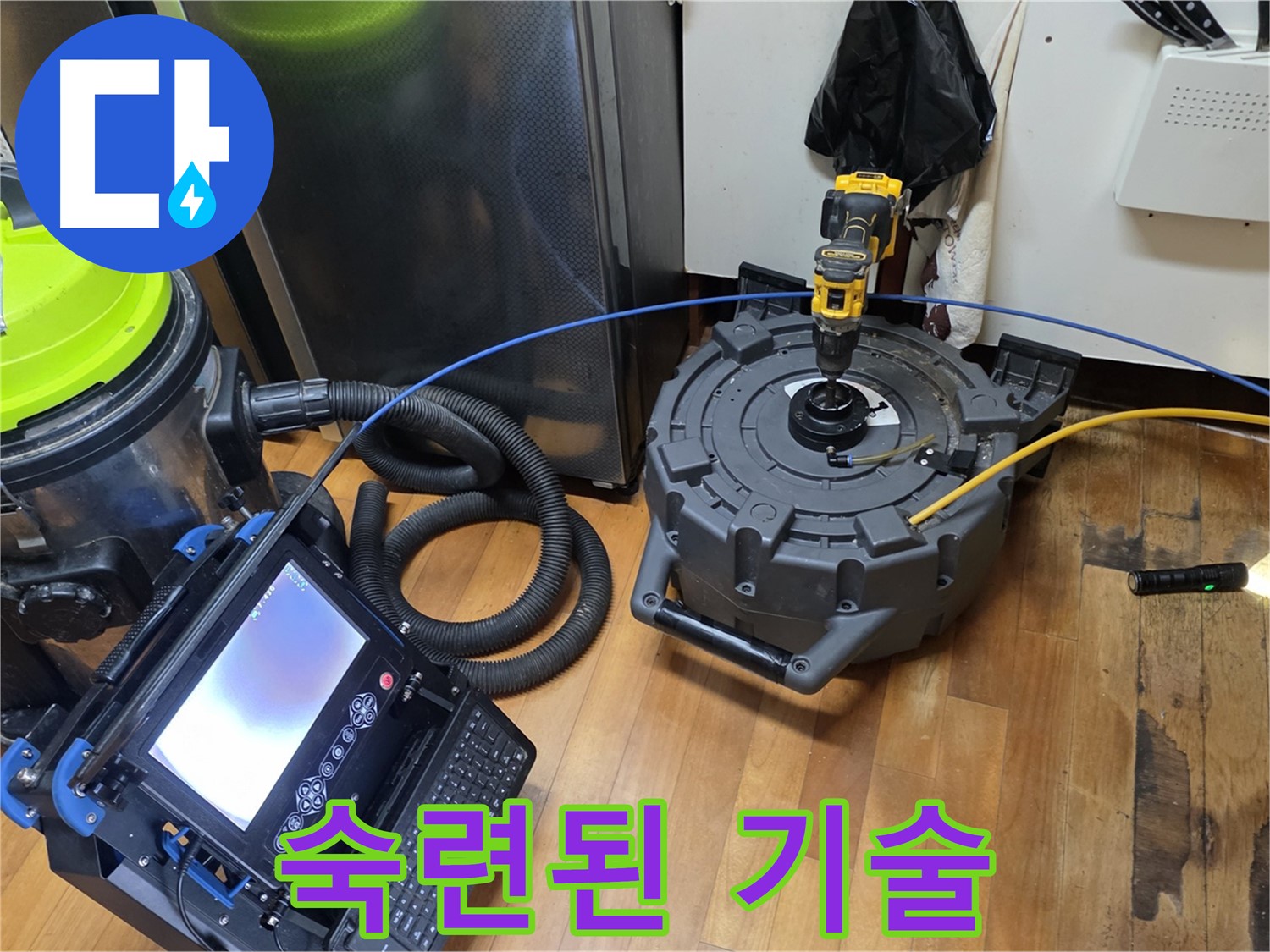 신월동 누수 - 숙련된 기술로 완벽하게 누수 해결