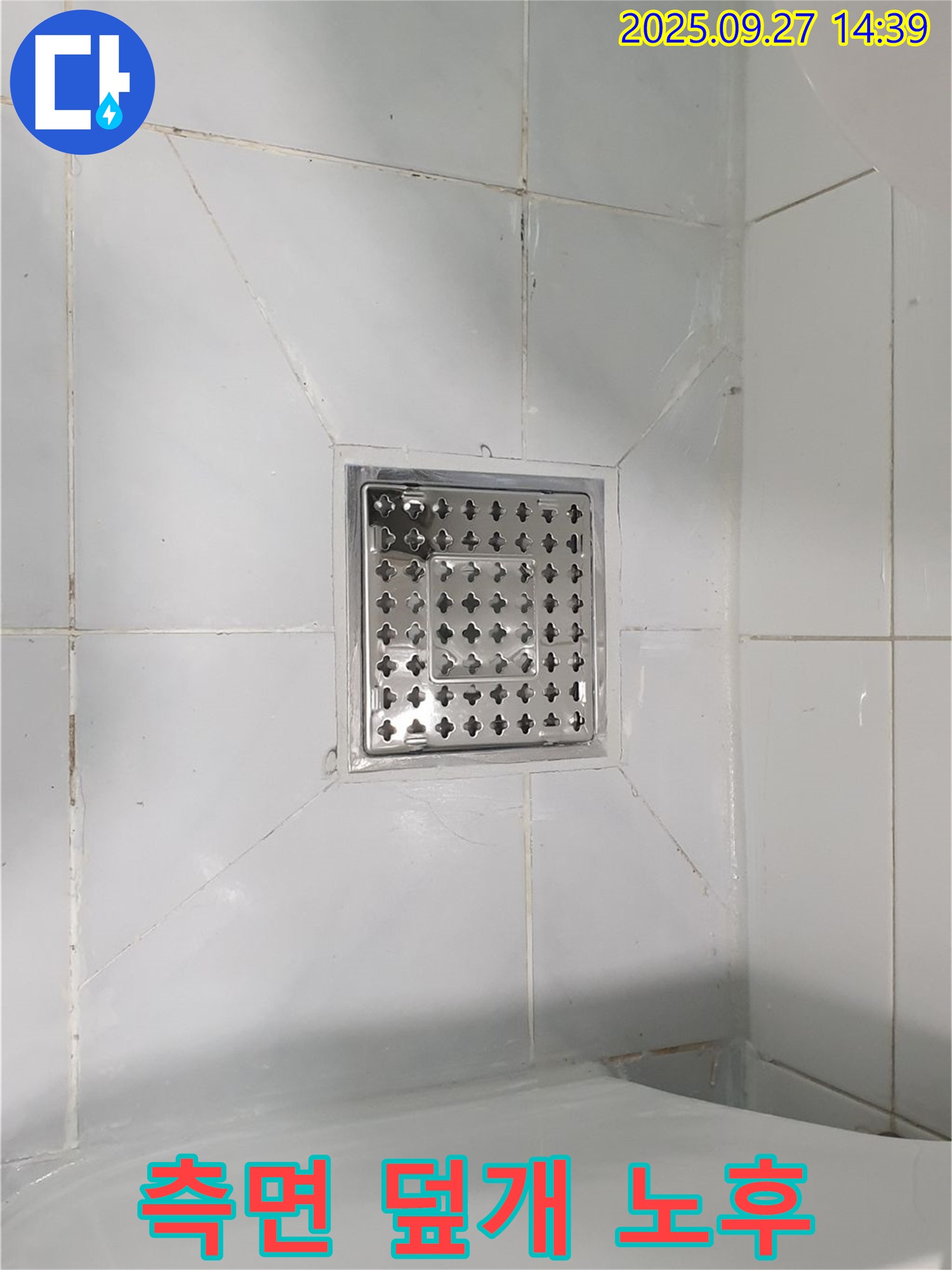 양주 광적면 광석리 욕조 측면 배수구 덮개 틈새 벌어짐 및 노후화 누수 해결 - 꼼꼼한 점검과 완벽한 보수