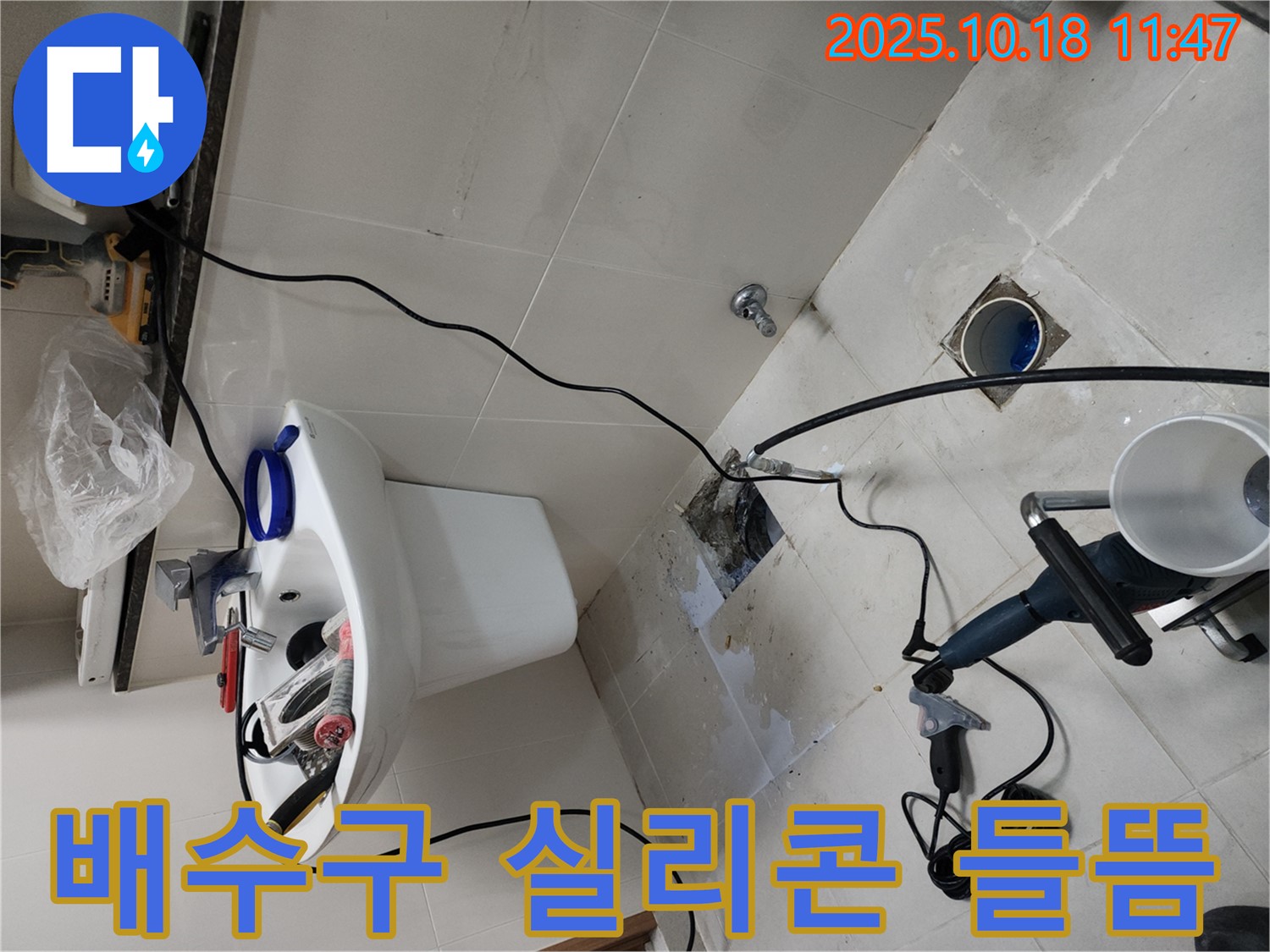 천안 두정동 누수 - 세면대 배수구 주변 실리콘 들뜸으로 인한 누수 가능성 점검