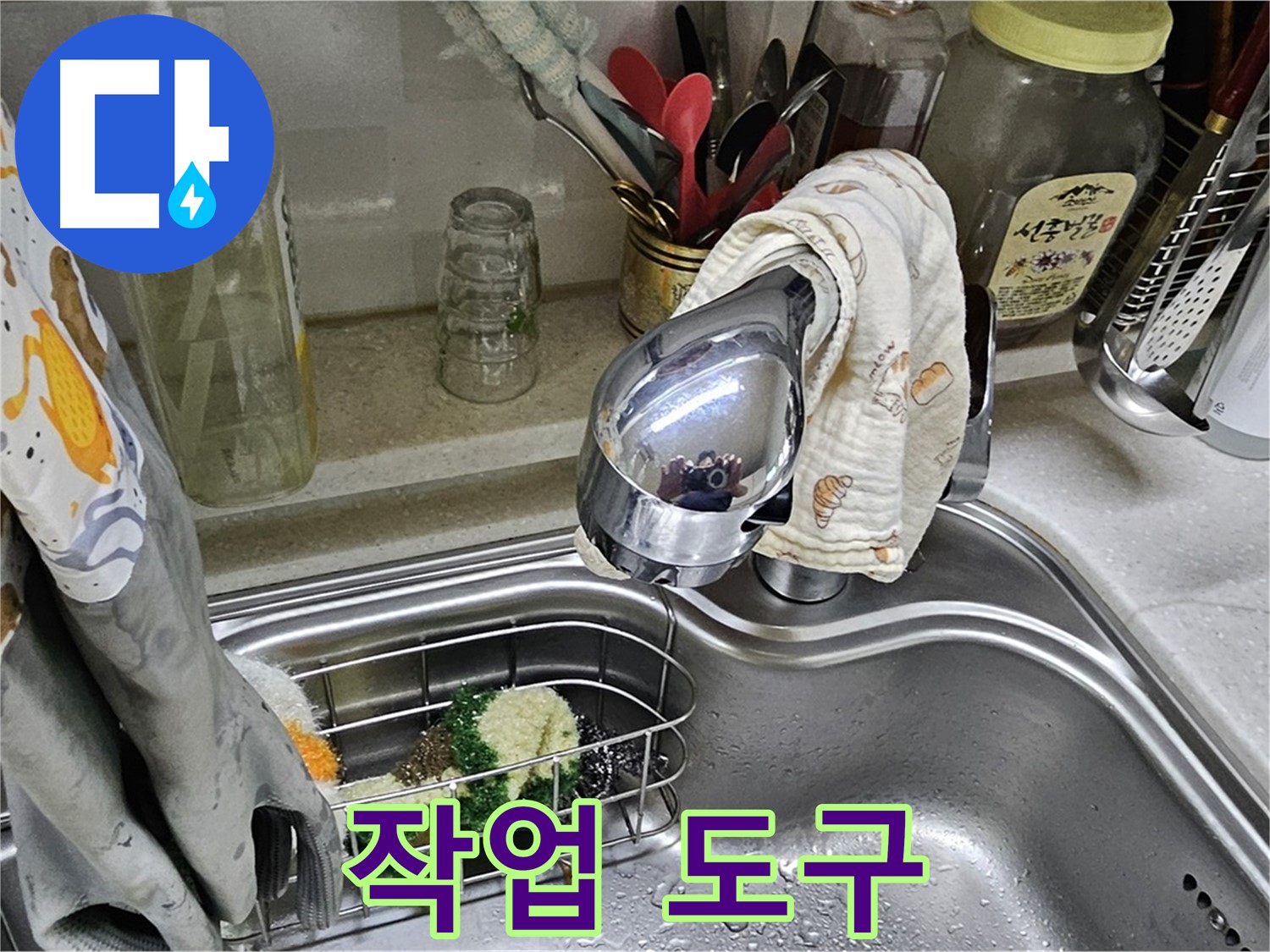 누수 해결에 사용되는 다양한 작업 도구 - 전문적인 장비