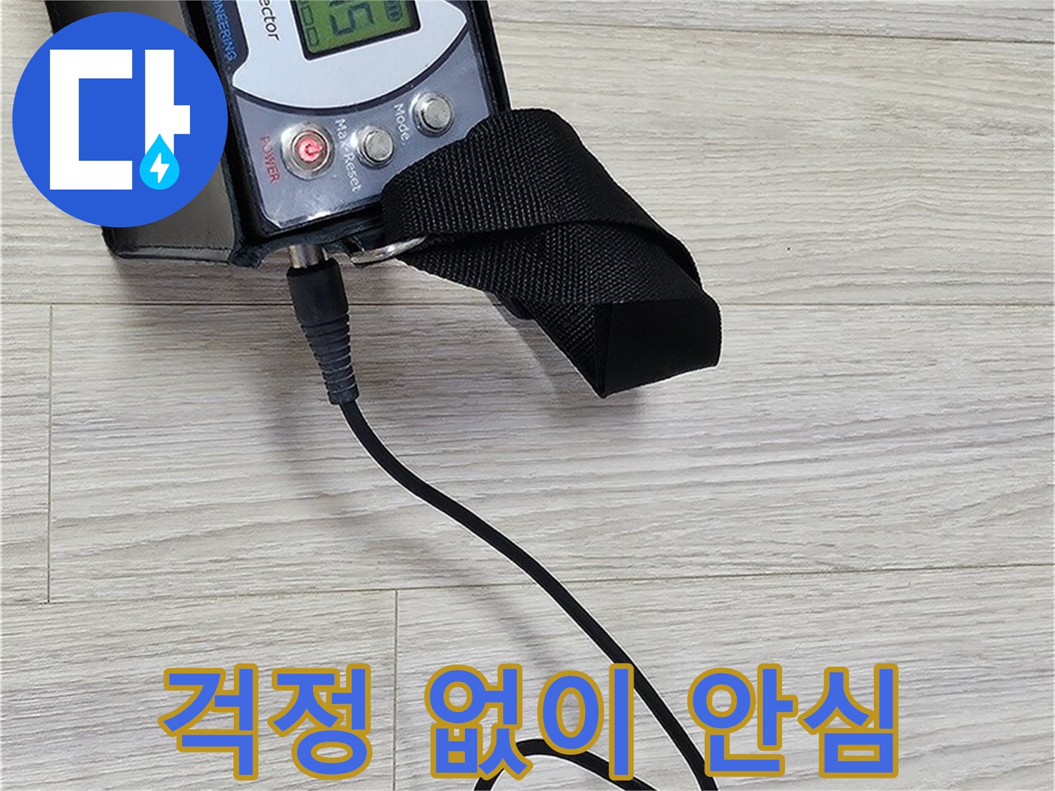 도봉구 도봉동 현대시티 누수 - 가스 누출 걱정 없이 안심