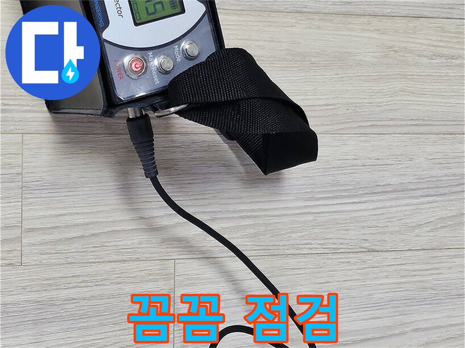 도봉구 도봉동 현대시티 누수 - 가스 누출 꼼꼼 점검