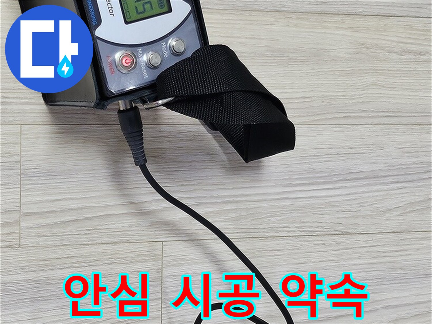 도봉구 현대시티 누수 - 가스 누출 제로 안심 시공 약속