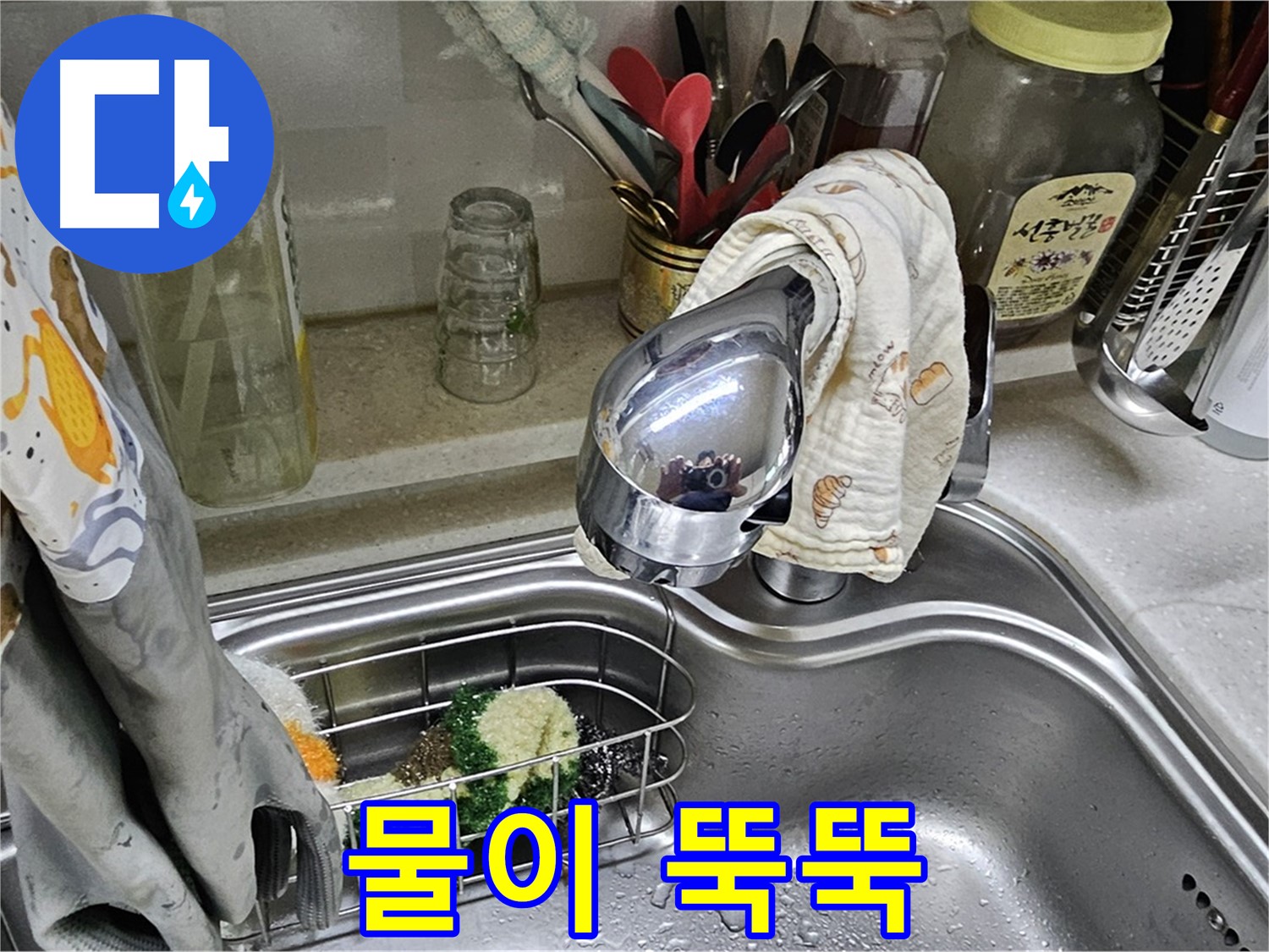수도꼭지에서 물이 뚝뚝 떨어지는 모습 - 누수 문제