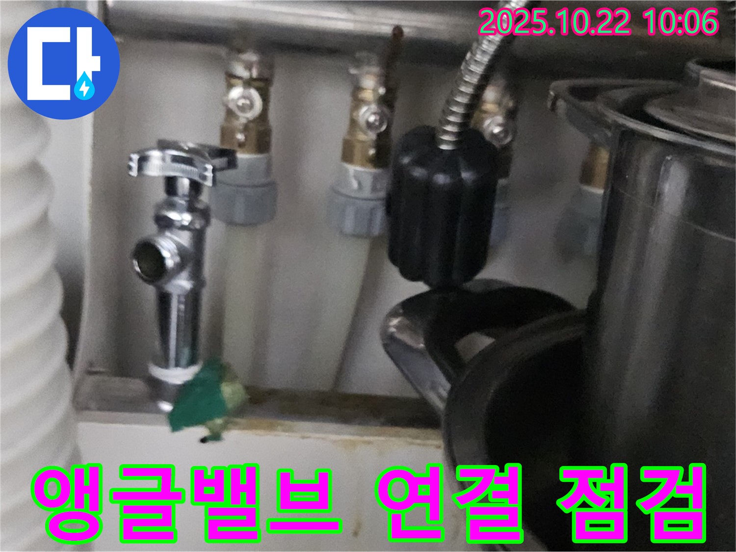 싱크대 앵글밸브 연결 부위 누수 - 연결 상태를 꼼꼼하게 점검합니다.