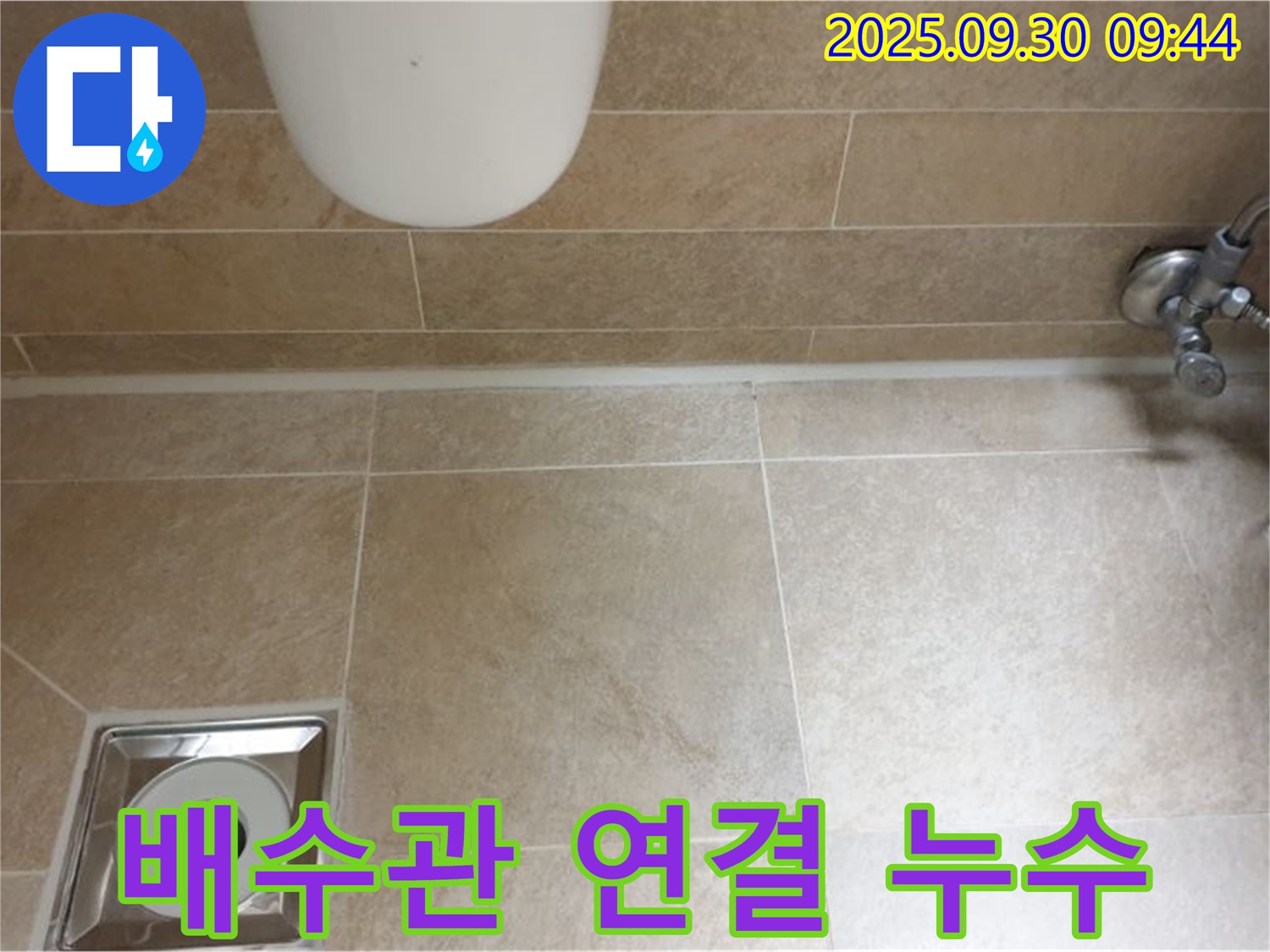 광적면 석우리 세면대 하부 배수관 연결부 누수 - 완벽 해결!