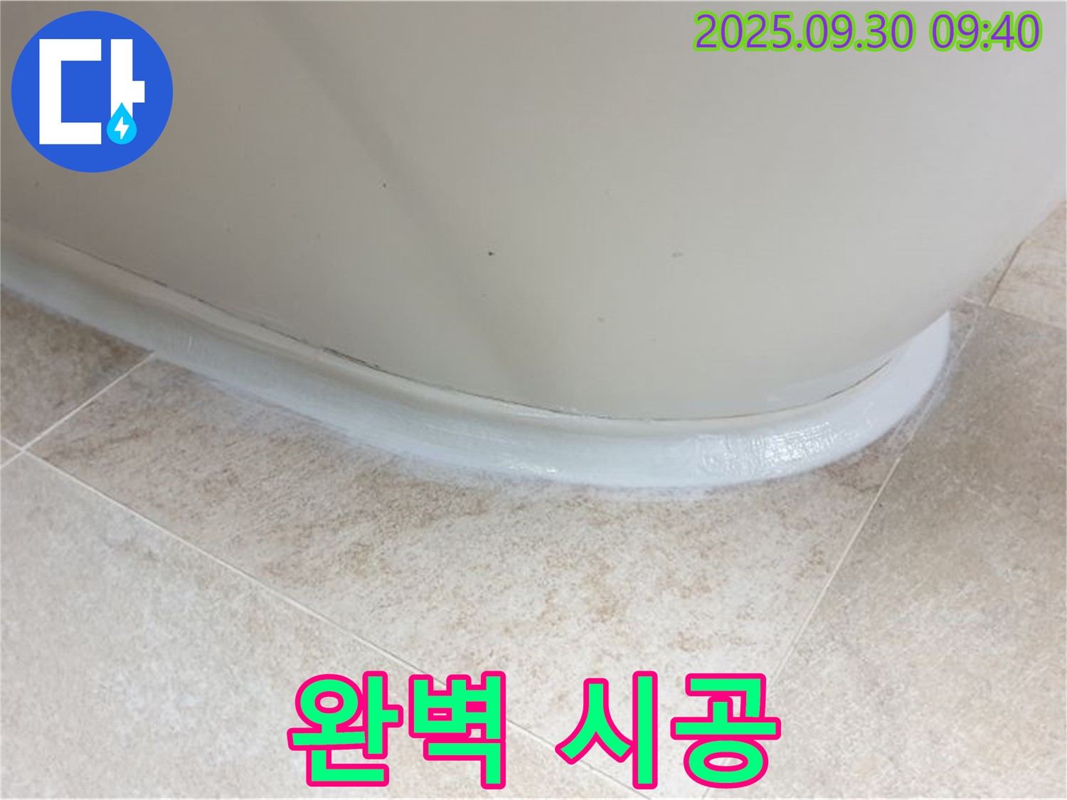 광적면 석우리 욕조 실리콘 완벽 시공 - 쾌적한 욕실 완성!