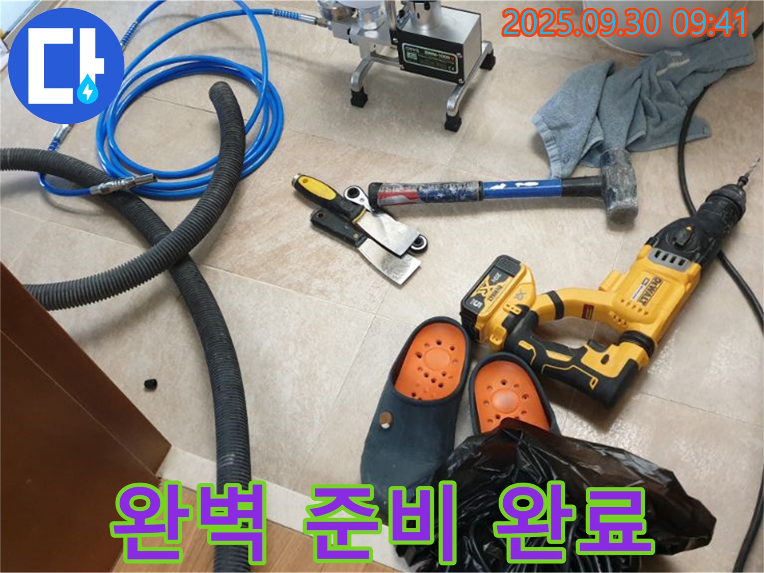 누수 탐지부터 공사까지 완벽하게 준비했습니다 - 이제 누수와 작별할 시간!