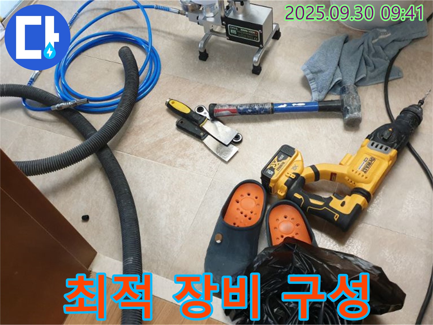 누수 탐지에 필요한 최적의 장비 구성 - 어떤 누수든 문제 없습니다.
