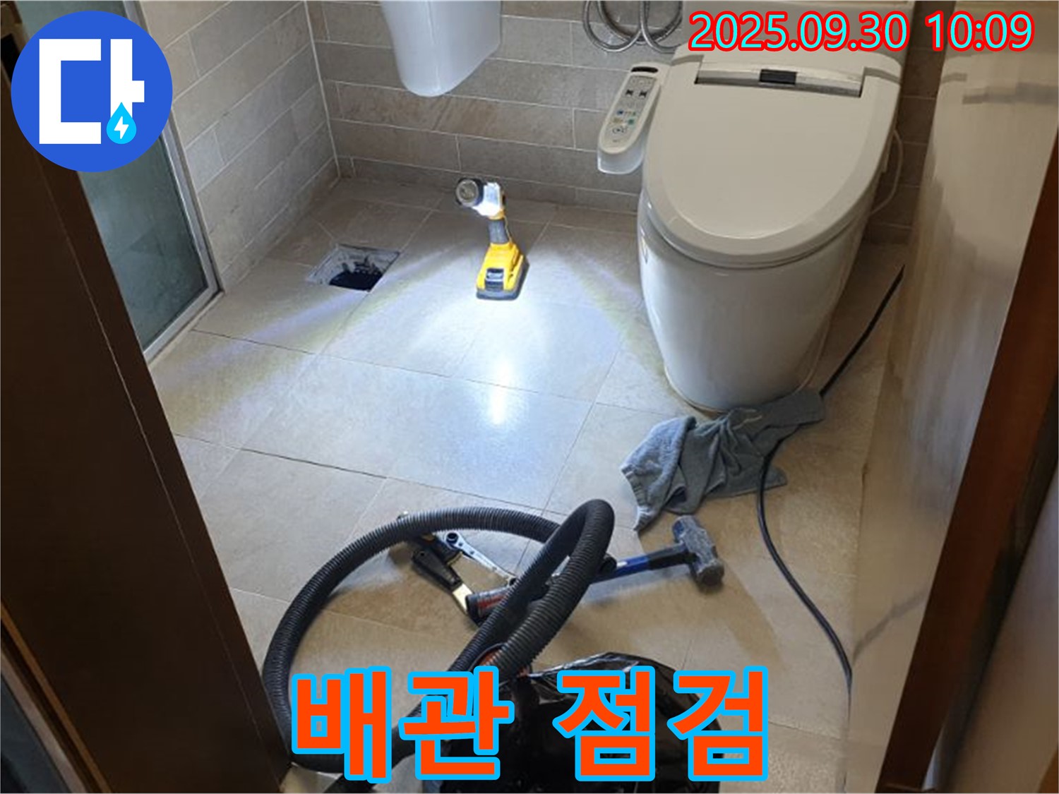 석우리 누수 - 배수구 주변 배관 연결 상태 점검