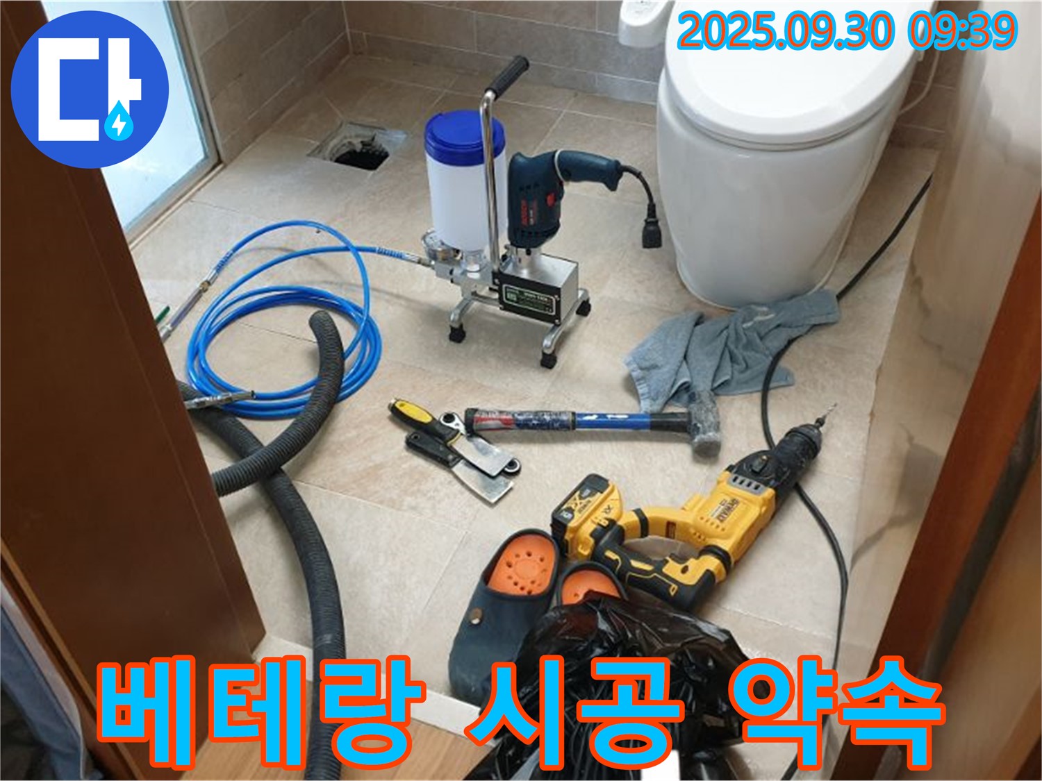 석우리 누수 - 화장실 누수 해결, 베테랑 기술자의 완벽 시공을 약속드립니다.