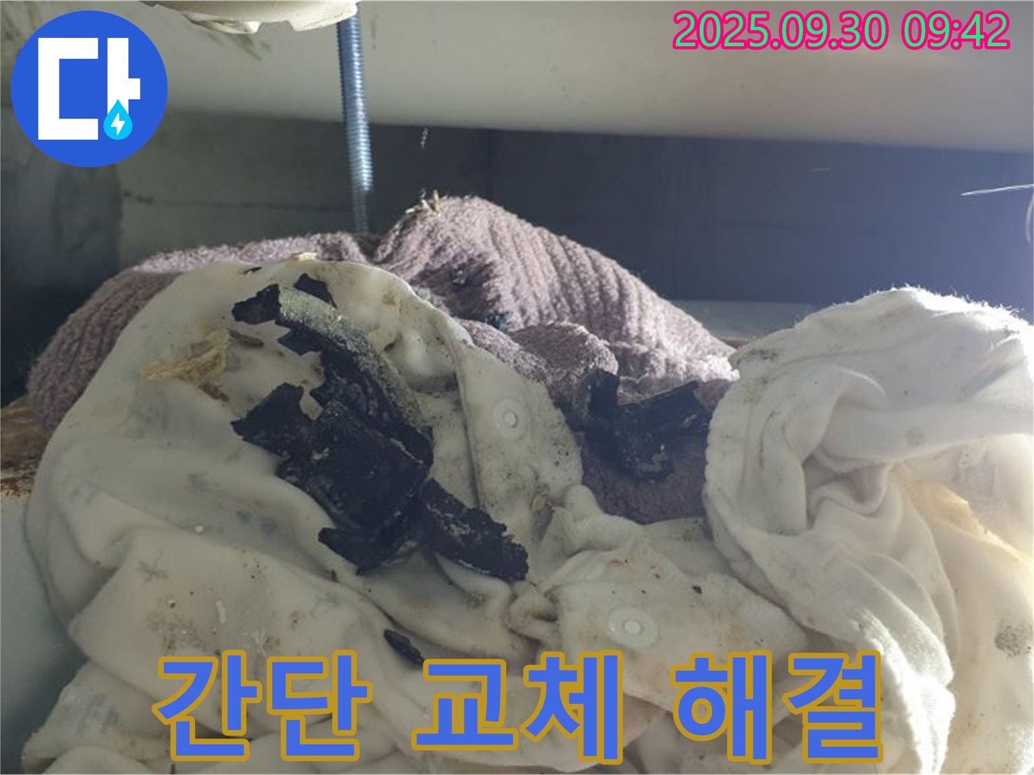 세탁기 연결 호스 문제 - 간단 교체 - 석우리 누수