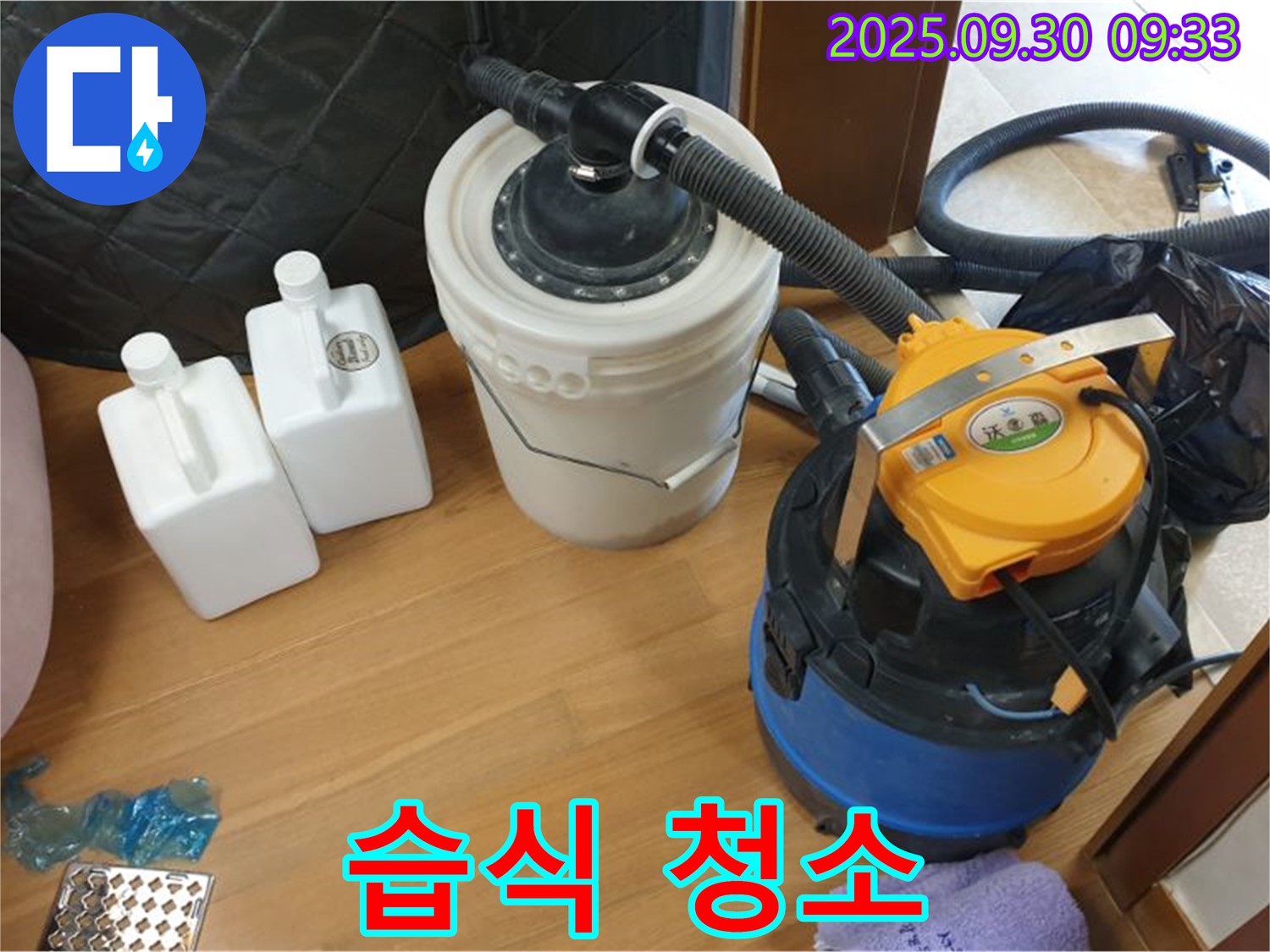 습식 청소 - 양주시 광적면 석우리 누수 현장에서 습식 청소기로 깔끔하게 마무리하는 모습 - 쾌적한 공간을 만들어 드립니다