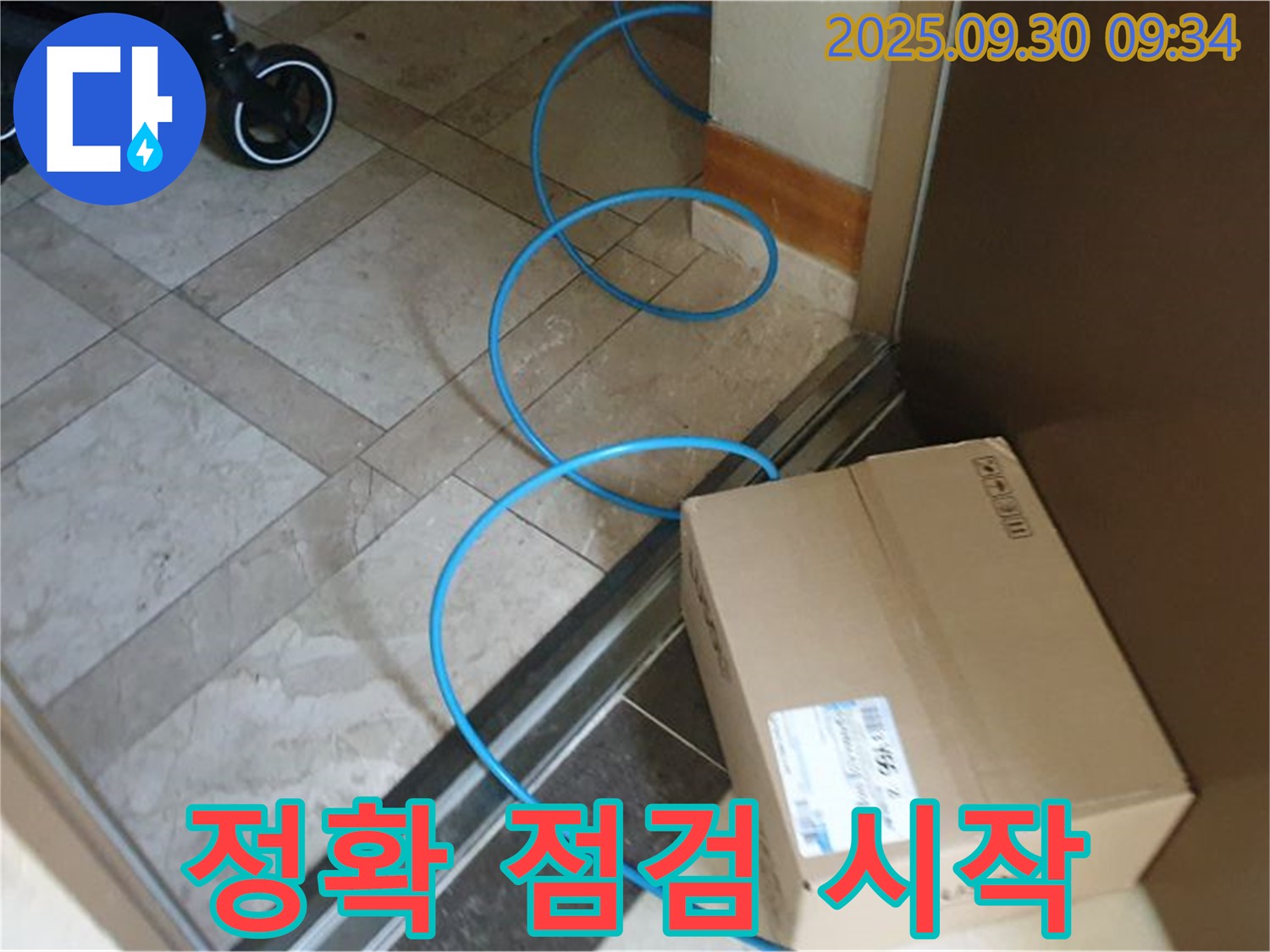 양주 광적면 석우리 누수 현장에서 꼼꼼하게 장비를 연결하여 정확한 누수 점검을 시작합니다.