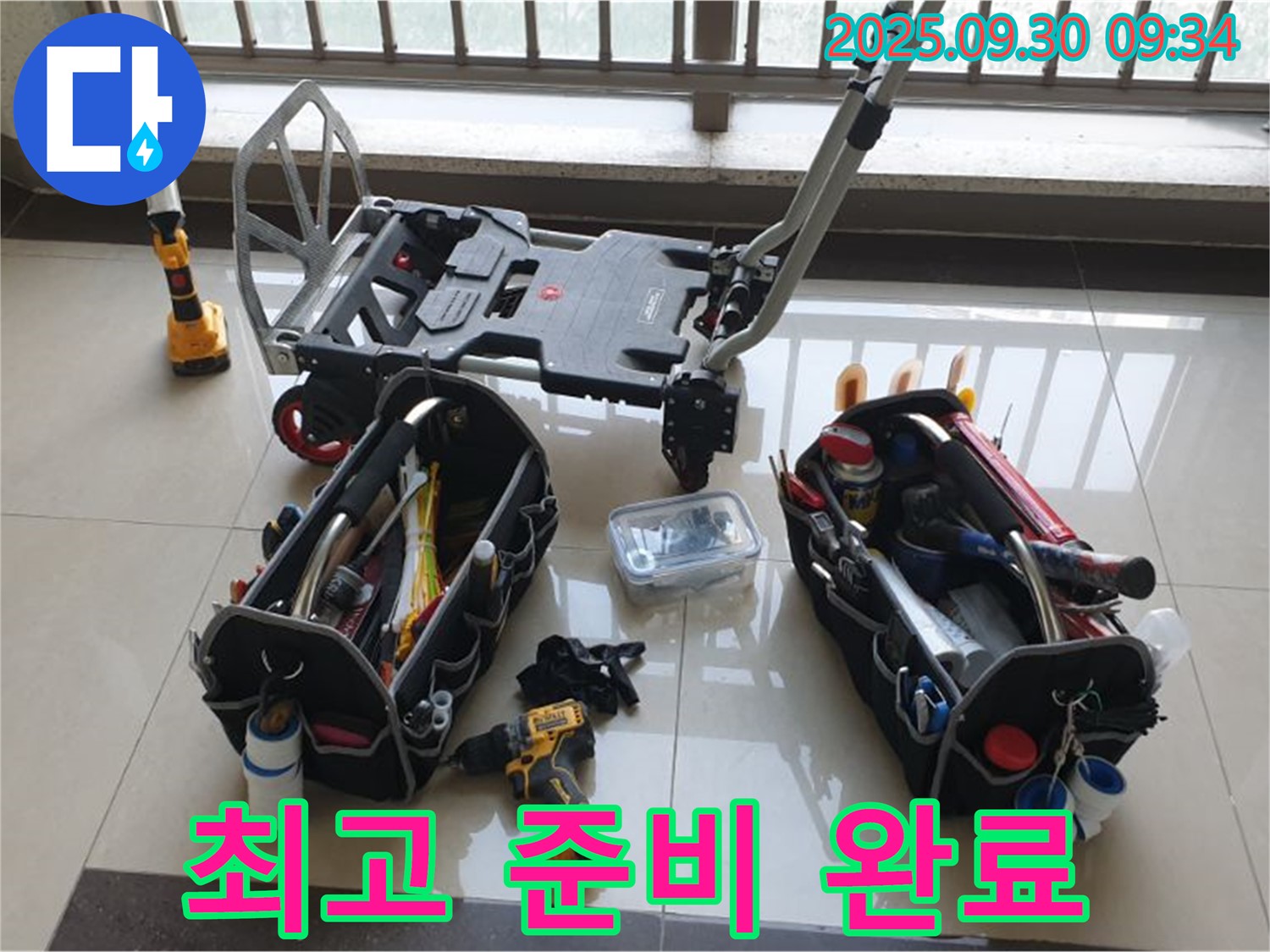 양주시 광적면 석우리 누수 - 누수 해결을 위한 최고의 준비 완료 - 고객님의 불편을 최소화하기 위해 최선을 다합니다.