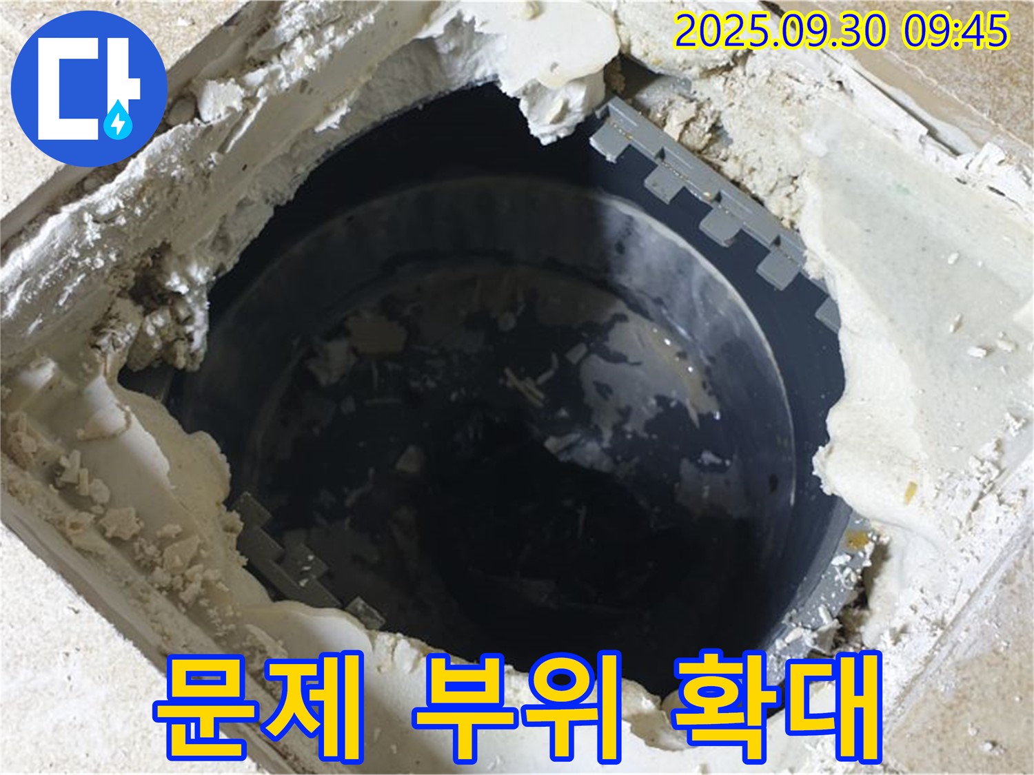 양주시 광적면 석우리 누수 - 문제 부위를 확대하여 정밀하게 살펴보는 모습입니다.
