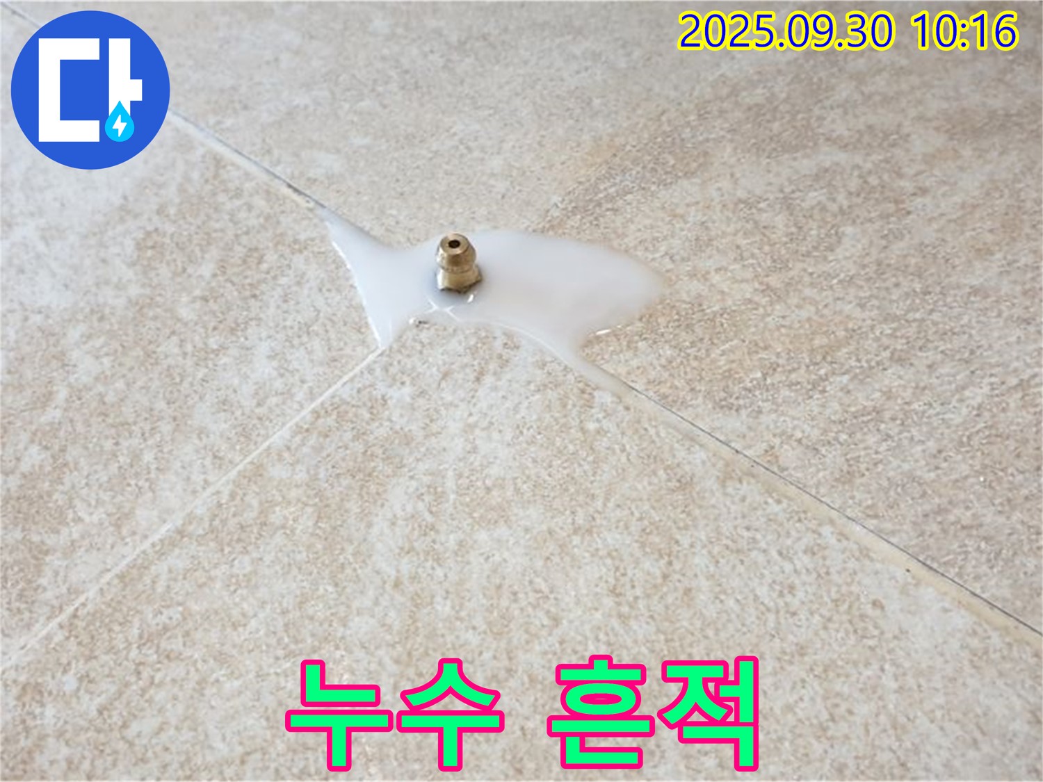 양주시 광적면 석우리 누수 현장 - 벽면에 나타난 누수 흔적을 보여주는 사진입니다.