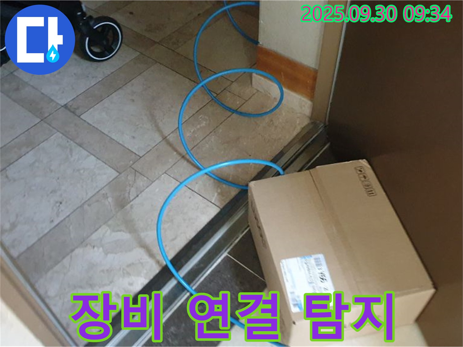 양주시 광적면 석우리 누수 현장에서 꼼꼼하게 장비 연결하고 정확한 누수 탐지를 시작합니다.
