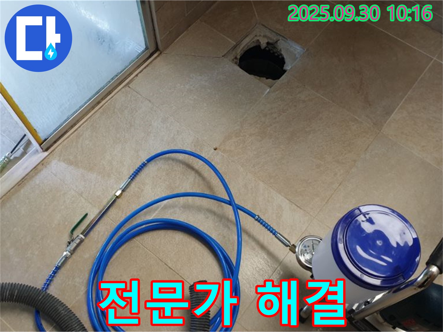 양주시 광적면 석우리 욕실 - 전문가가 배수구 막힘 해결