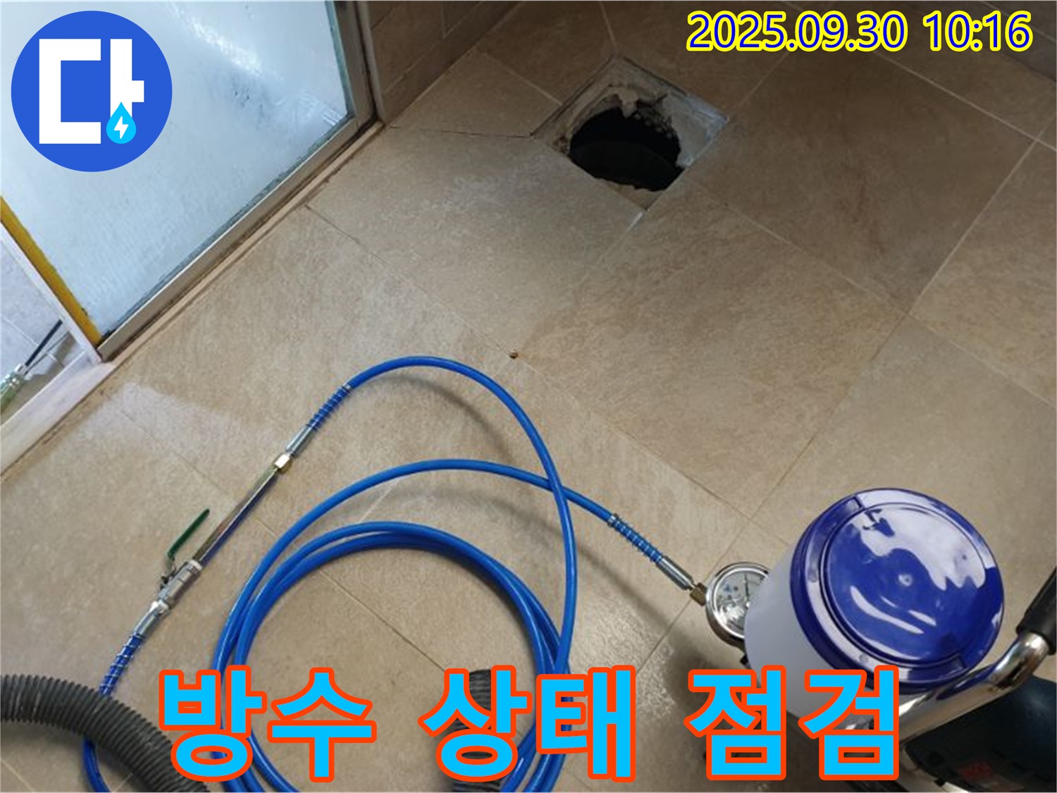 양주시 광적면 석우리 화장실 - 배수구 주변 방수 상태 꼼꼼 점검