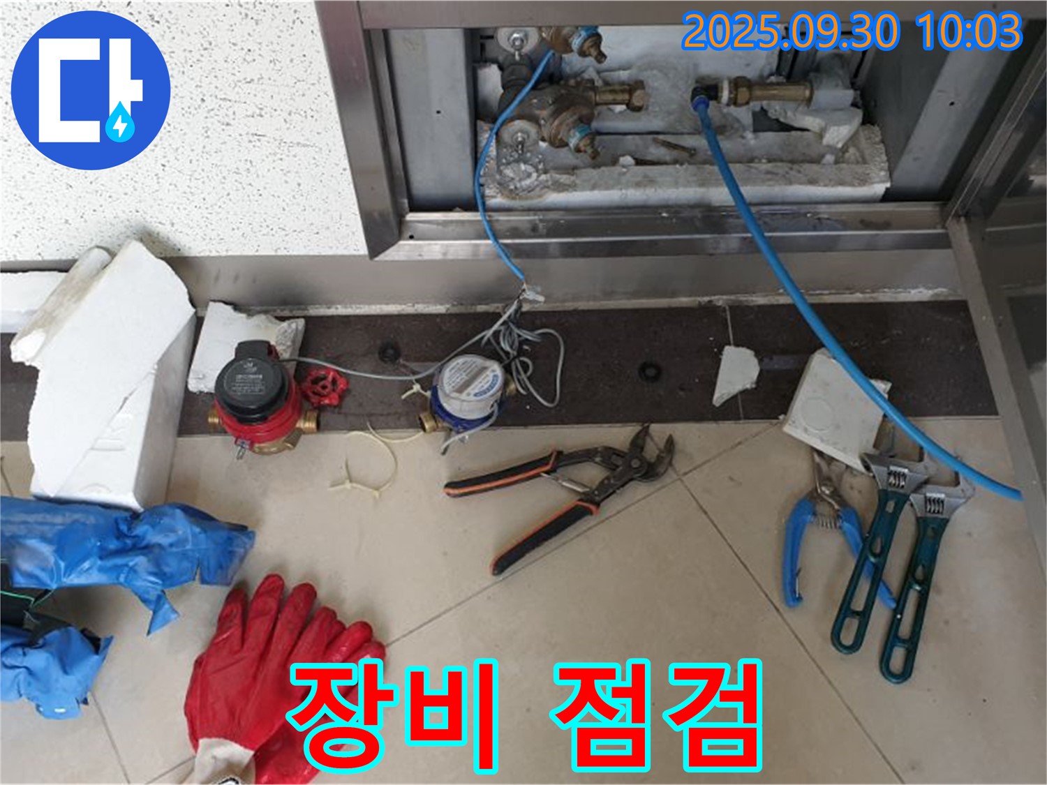 양주시 광적면 석우리에서 누수 원인 파악을 위한 장비 점검 - 정확한 진단을 위한 필수 과정입니다.