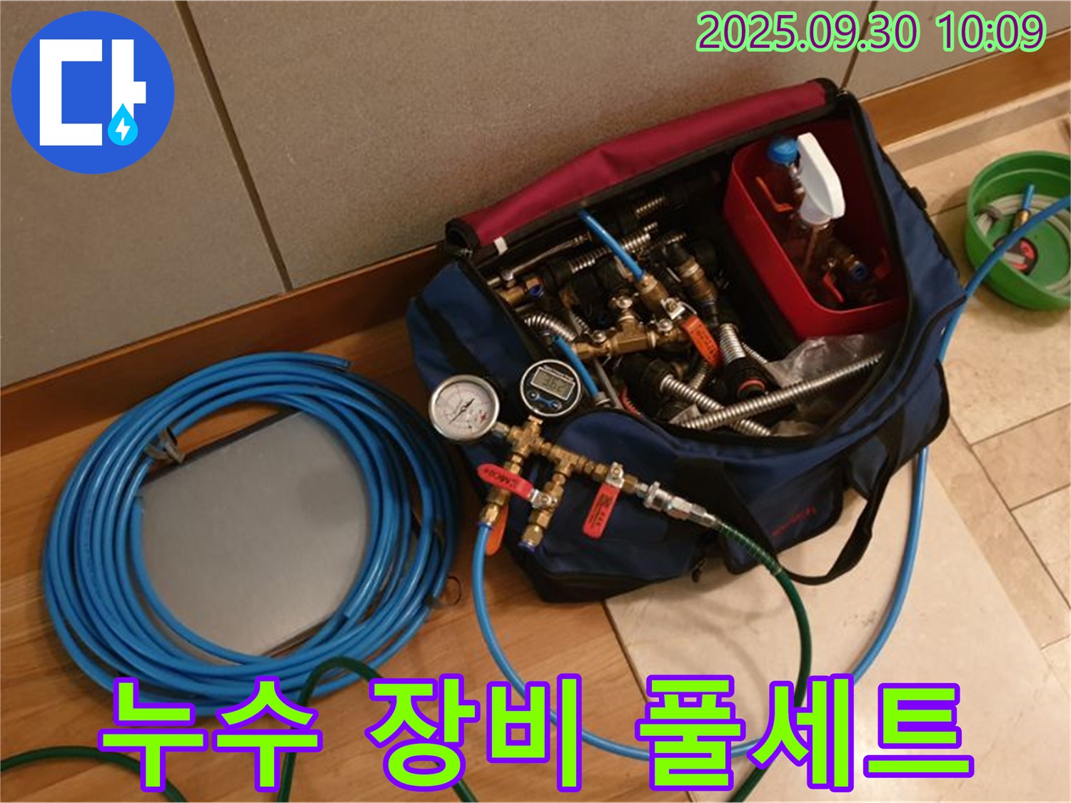 어떤 누수도 문제없다 - 누수 탐지 장비 풀세트 공개