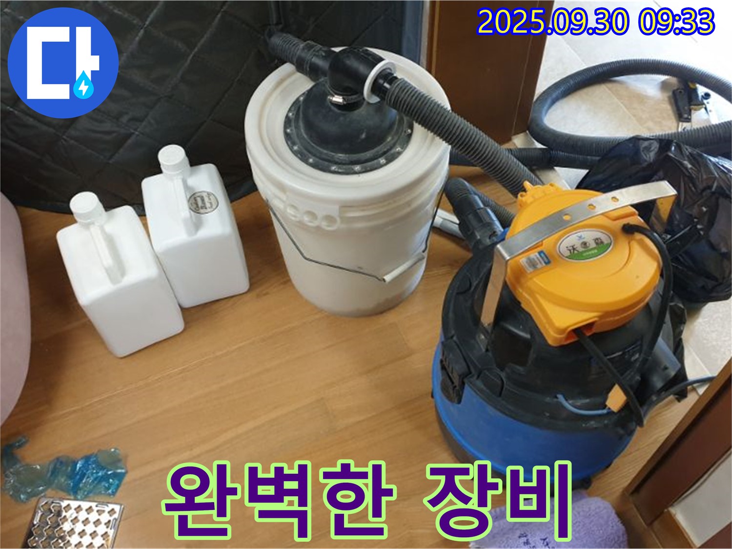 완벽한 장비 - 석우리 누수 현장에서 완벽한 장비와 숙련된 기술로 누수를 해결하는 모습 - 최고의 서비스를 제공합니다