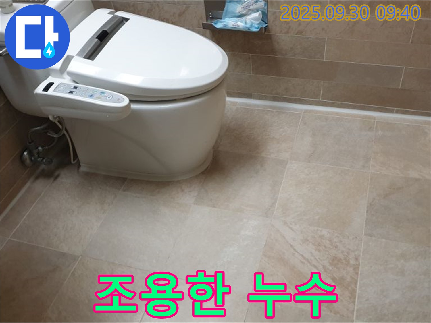 조용한 누수 - 고급 변기에서 나는 미세한 소리도 놓치지 마세요.