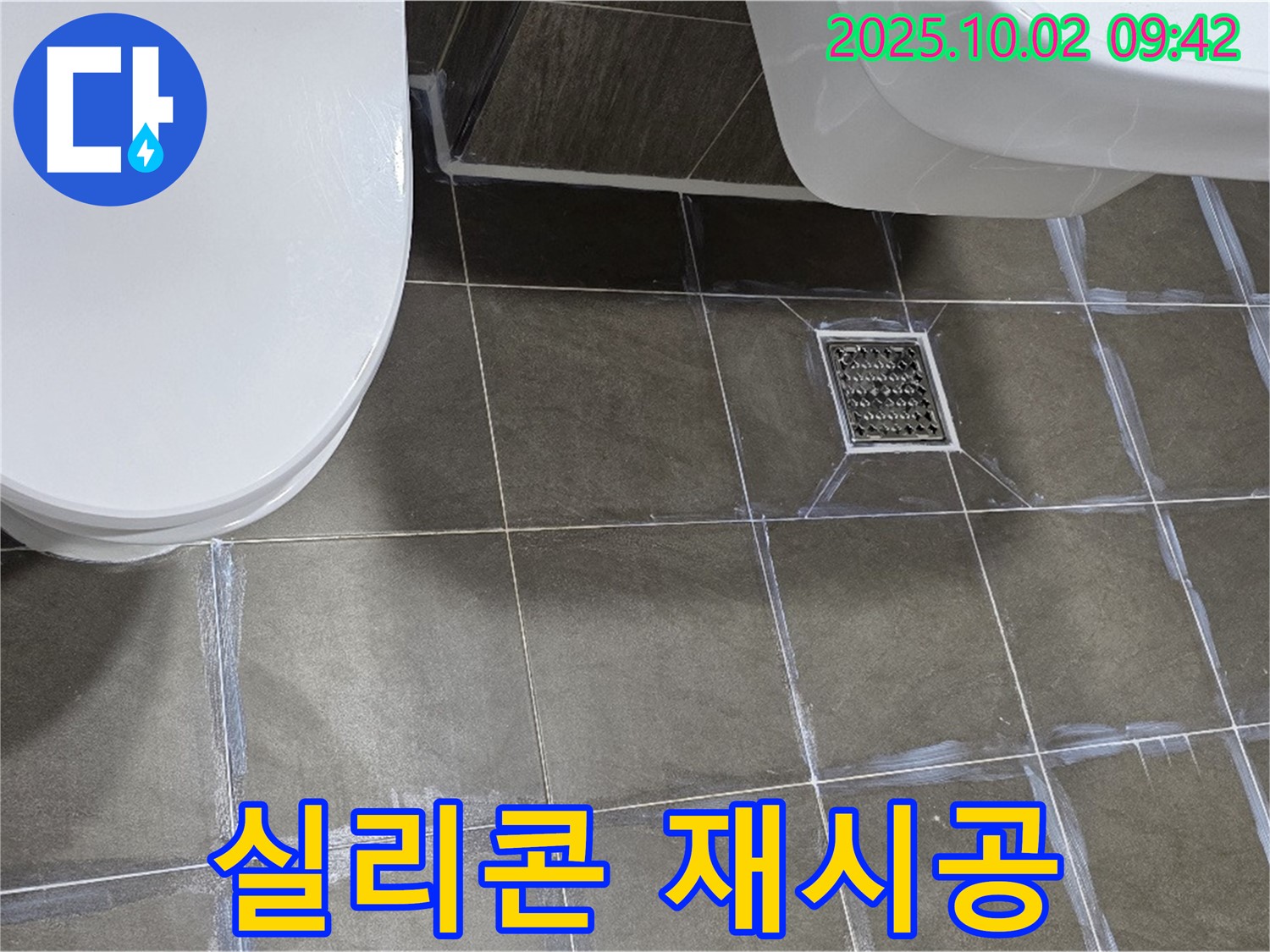 양주시 남면 신산리 욕실 누수 - 노후된 실리콘 제거 후 곰팡이 방지 실리콘으로 재시공하여 누수 해결