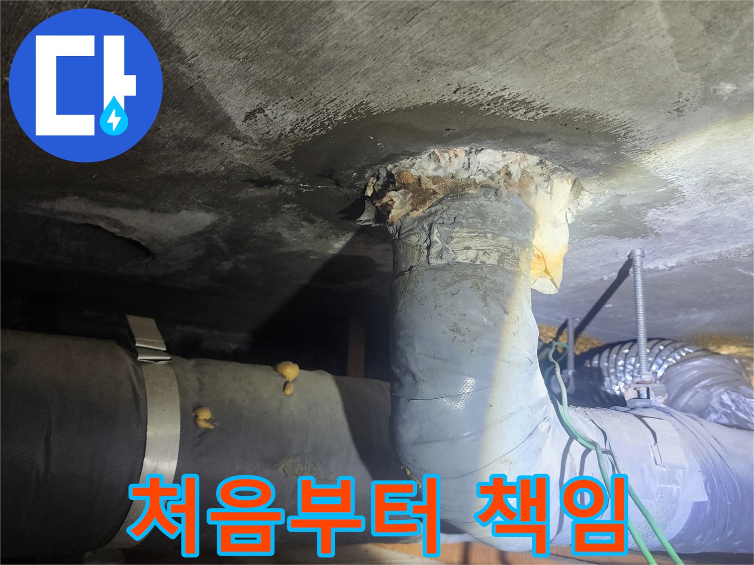 당산동 래미안 아파트 - 처음부터 끝까지 책임지는 서비스