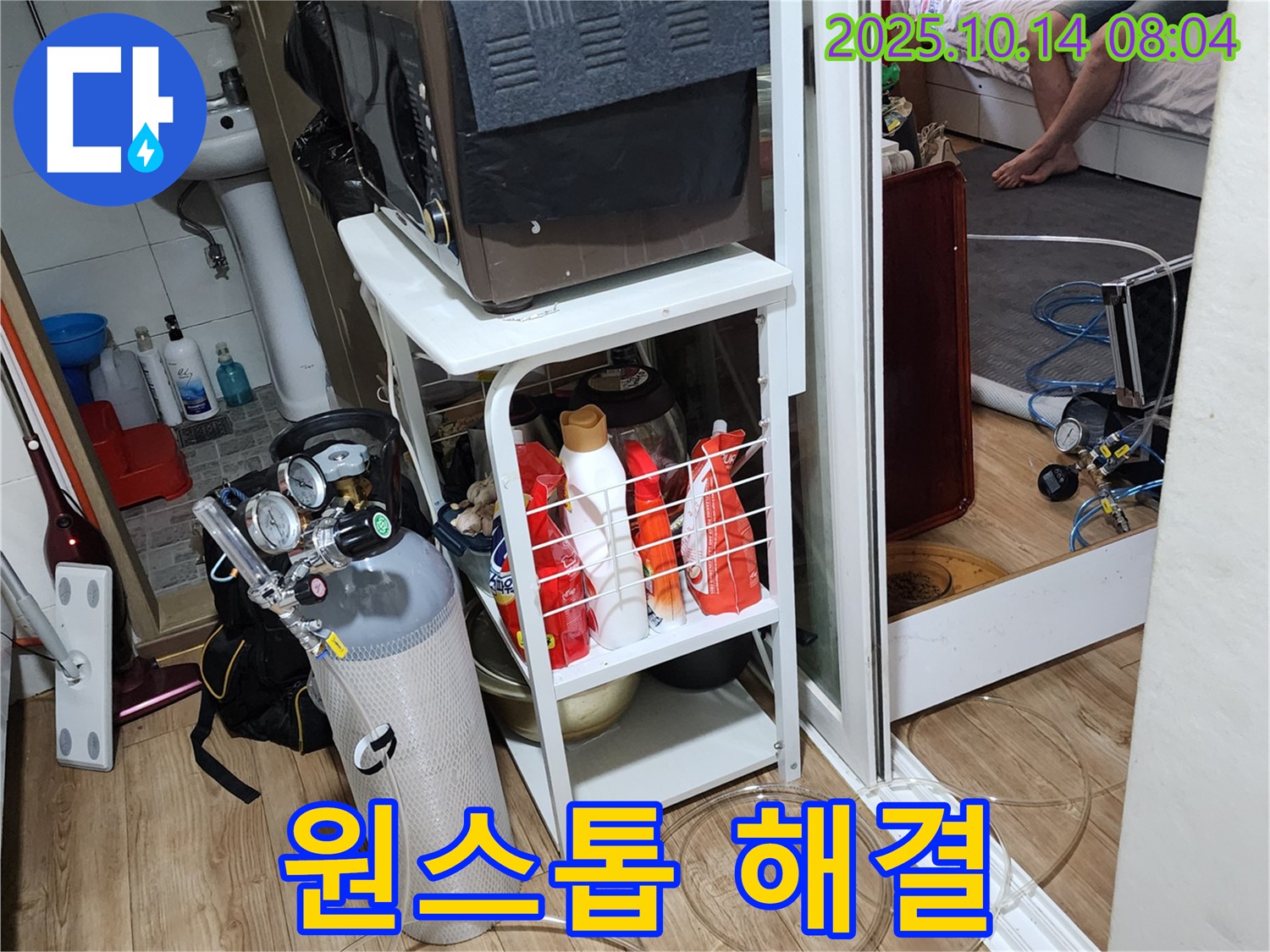 양주시 남면 두곡리 누수 - 누수 탐지부터 완벽한 시공까지 원스톱으로 해결하는 모습