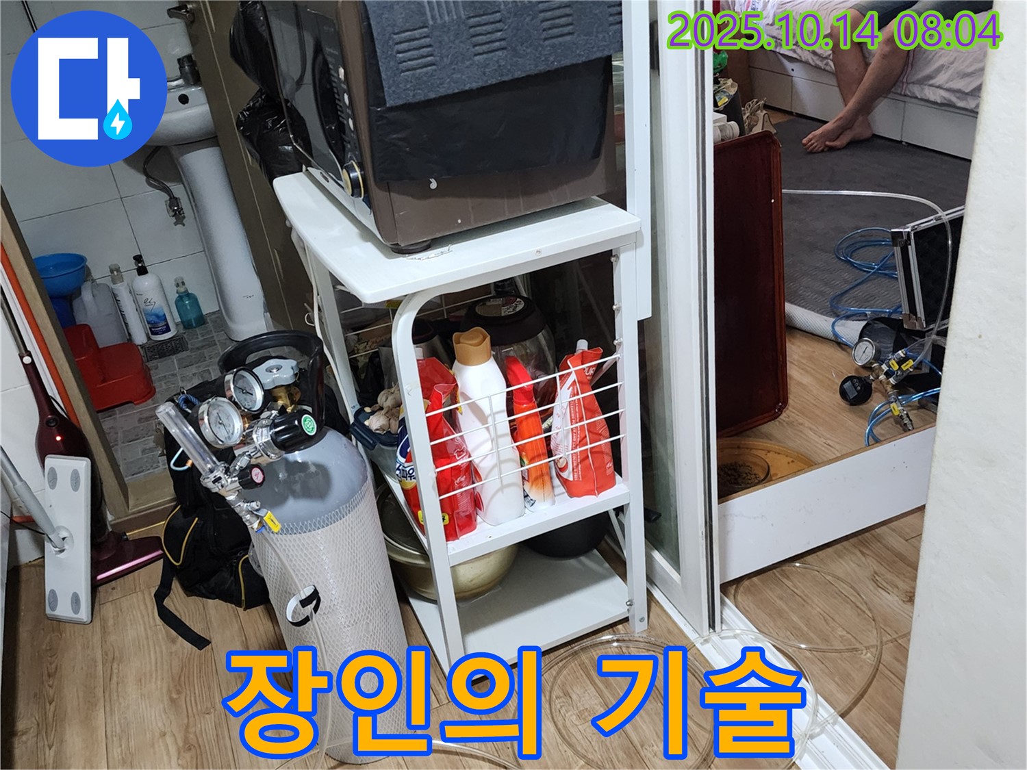 양주시 남면 두곡리 누수 - 숙련된 장인이 누수 문제를 완벽하게 해결하는 모습