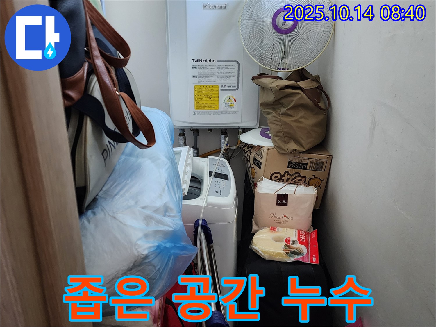 양주시 남면 두곡리 누수 전문가가 좁은 공간에서 누수 원인을 꼼꼼하게 점검하고 있습니다 - 전문 기술로 해결합니다.