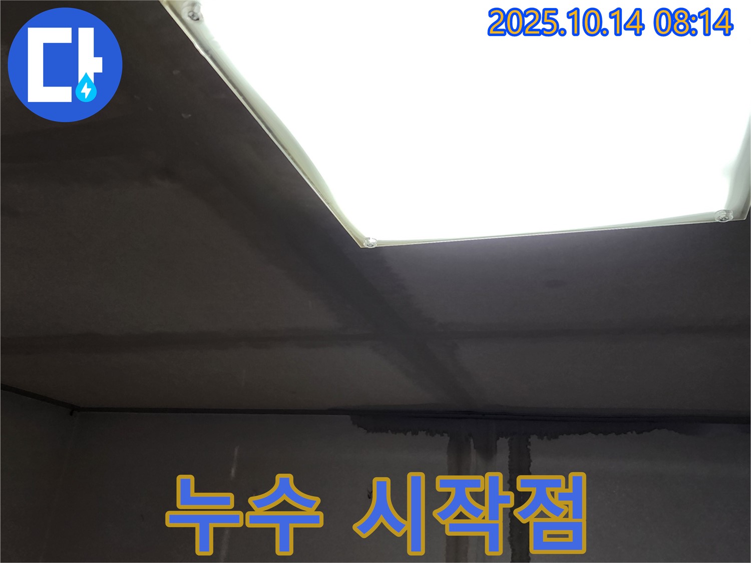 양주시 남면 두곡리 누수탐지 - 누수 시작점 찾기