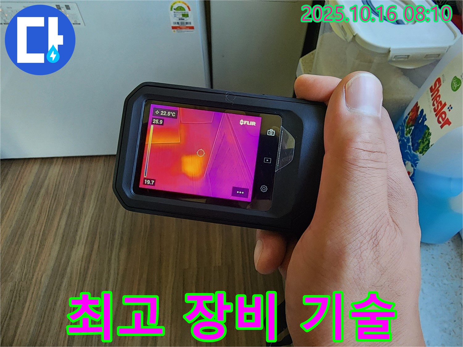 경신리 누수 - 최고의 장비와 숙련된 기술력으로 누수 문제를 해결합니다
