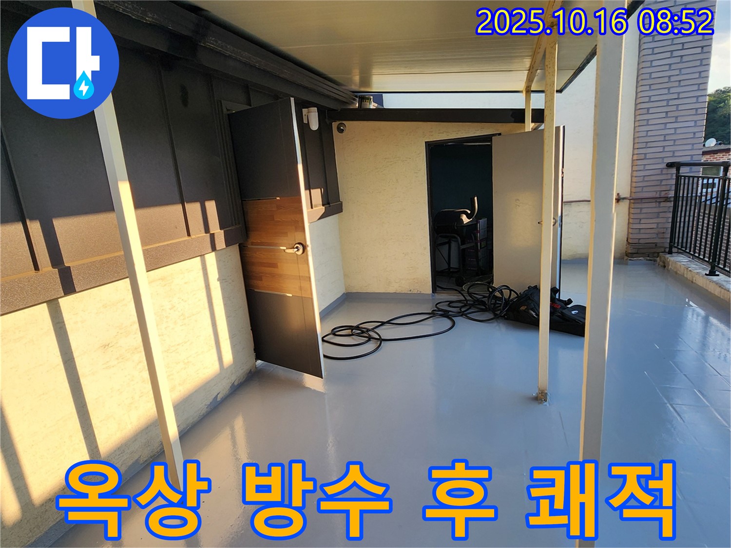 양주 경신리 옥상 방수 - 누수 걱정 없이 쾌적한 옥상 공간 완성, 행복 시작!