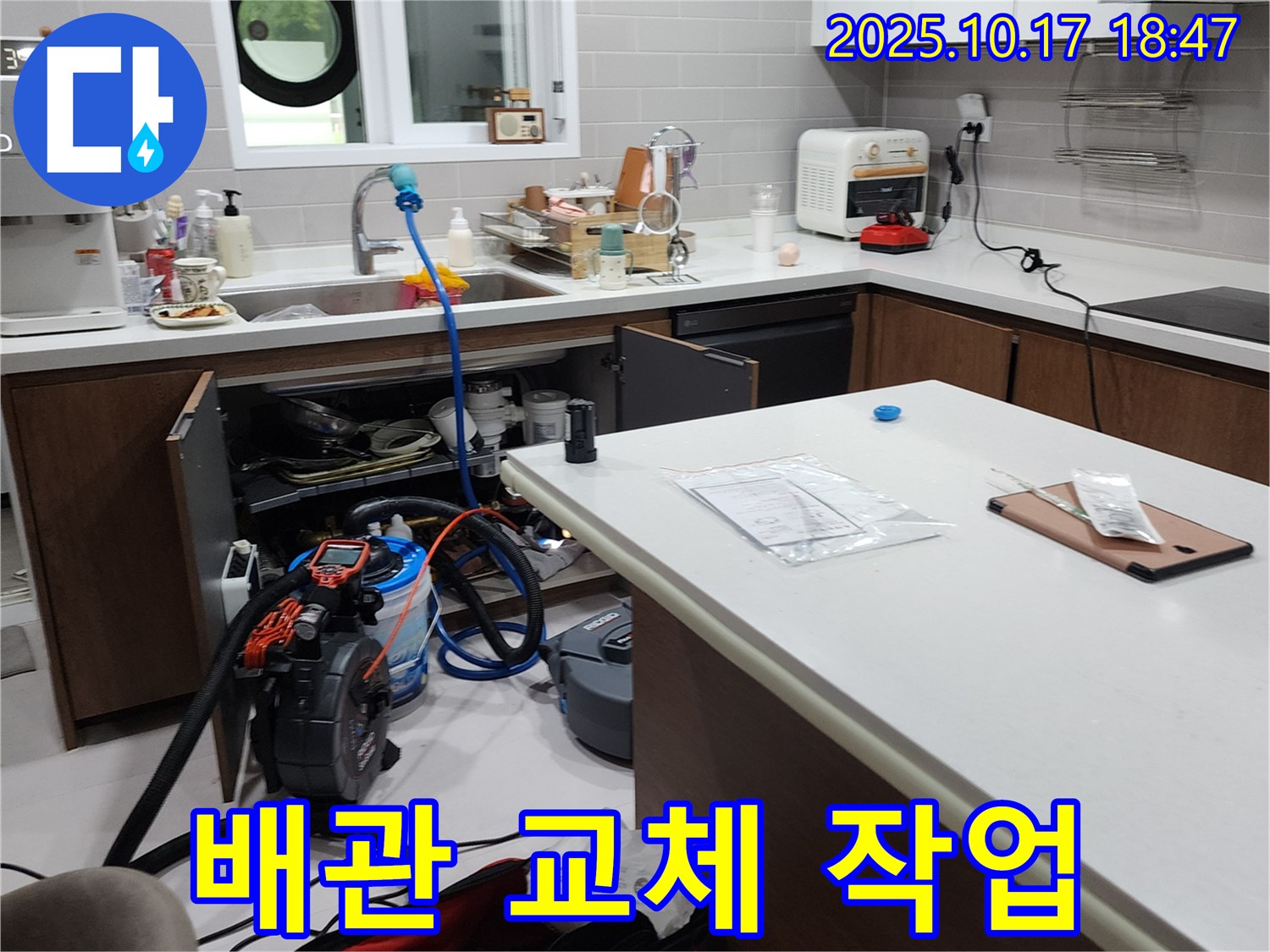 양주시 남면 상수리 배관 교체 작업 - 노후된 배관을 새 배관으로 교체하여 누수를 완벽하게 차단합니다.