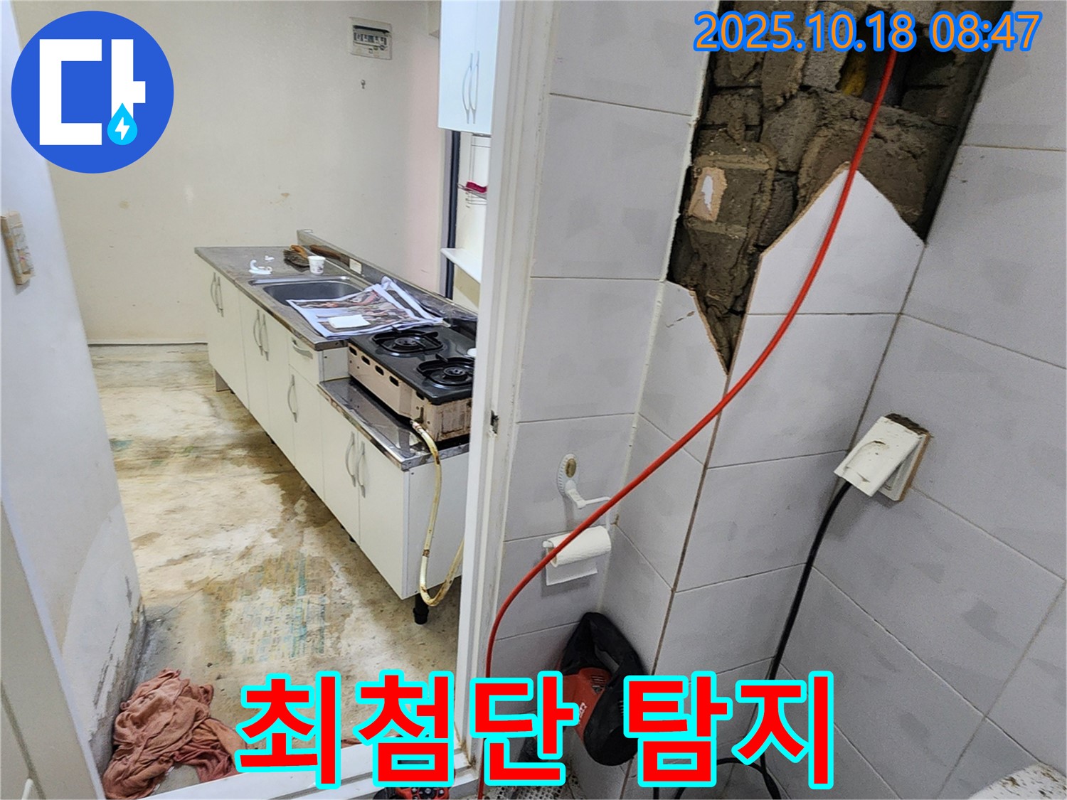 양주시 장흥면 울대리 누수 - 최첨단 누수 탐지 시스템으로 정확한 누수 위치를 찾아냅니다.