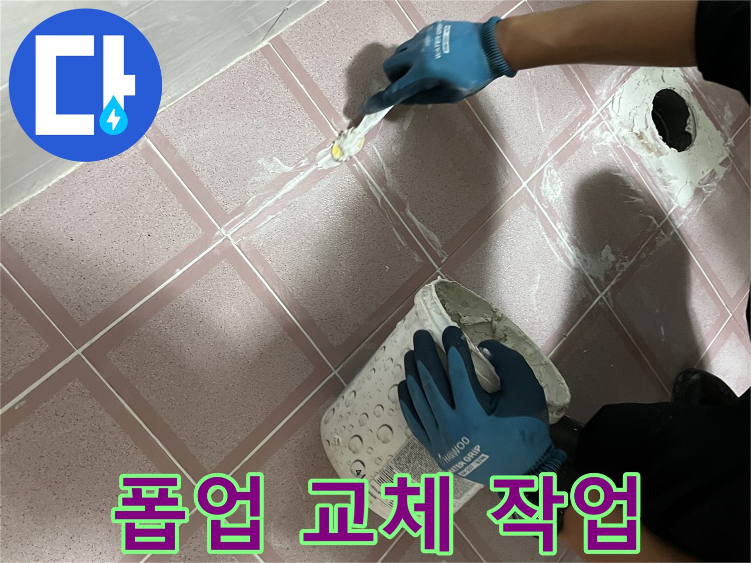 독산동 누수 - 세면대 폽업 고장! 새 폽업으로 교체 완료