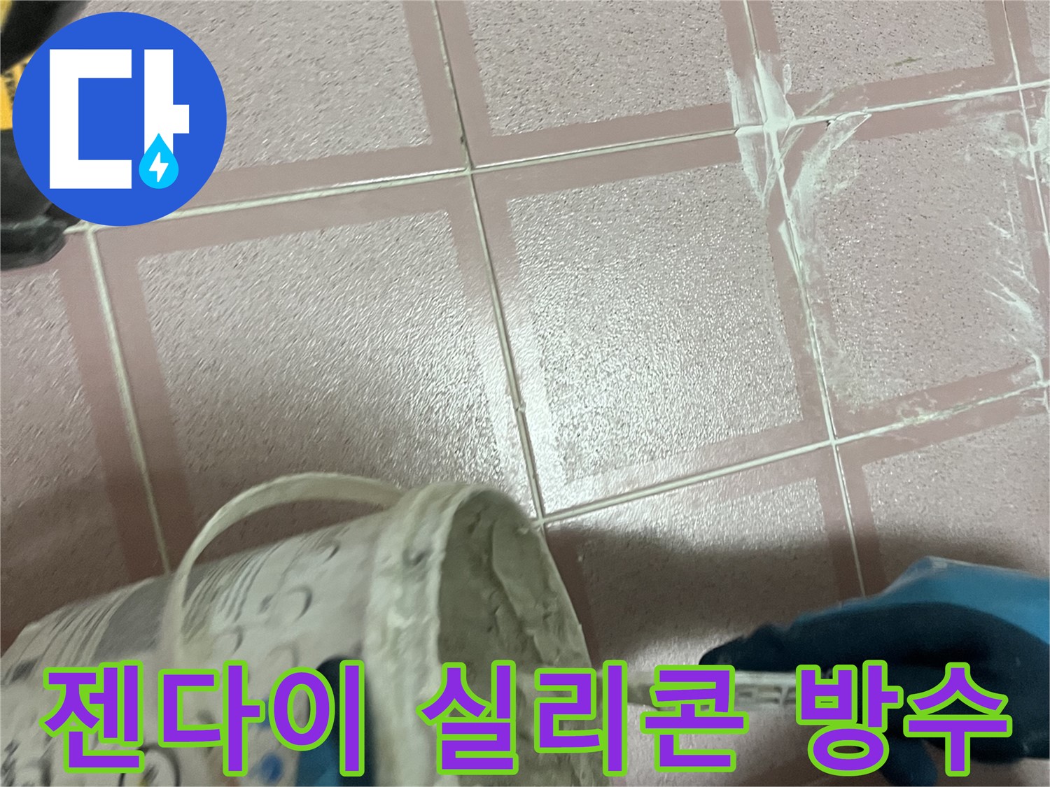독산동 누수 - 젠다이 상판 틈새 꼼꼼하게 실리콘 재시공