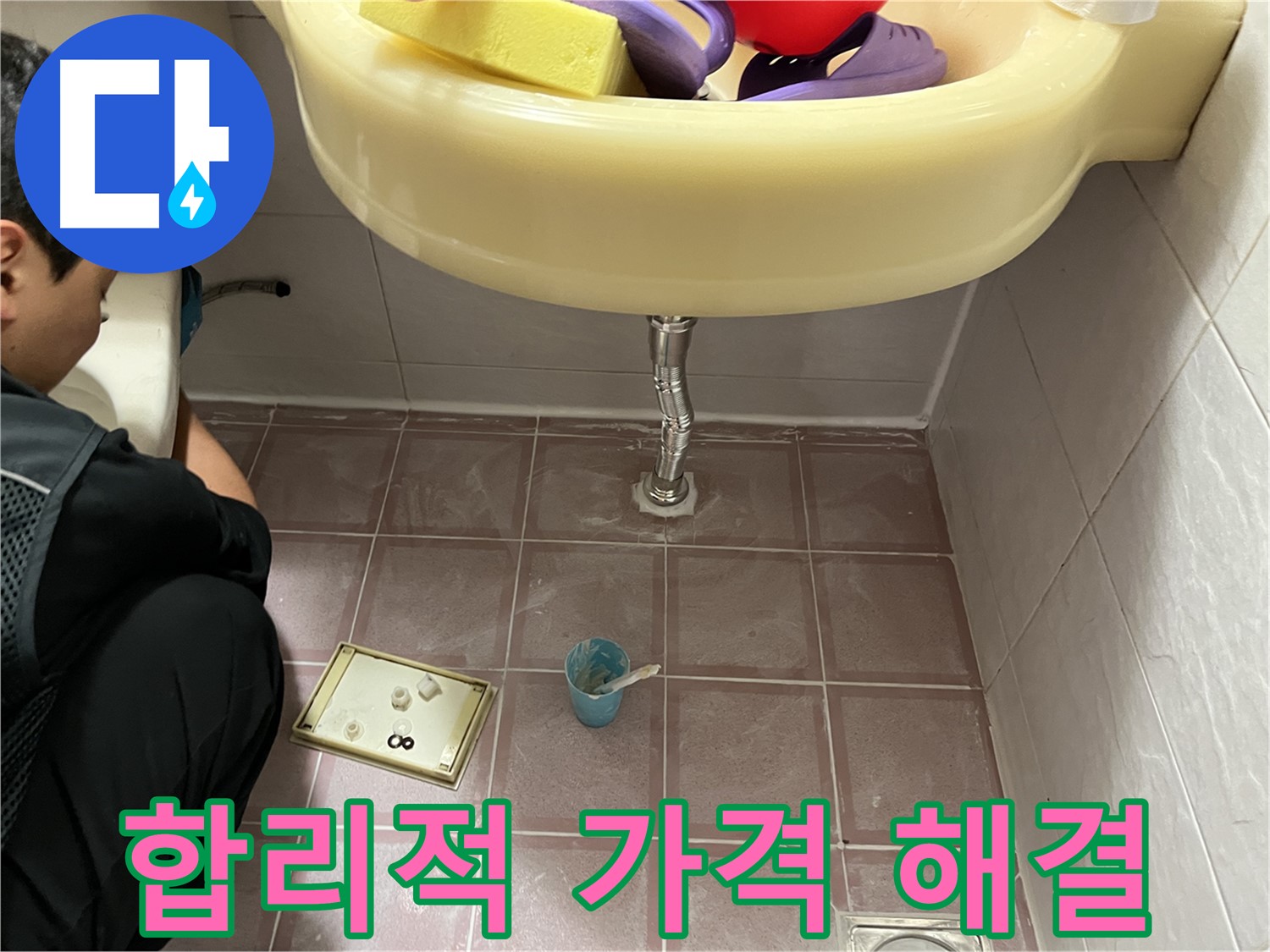 독산동 세면대 수전 누수 - 합리적인 가격으로 수전 교체 서비스를 제공합니다.