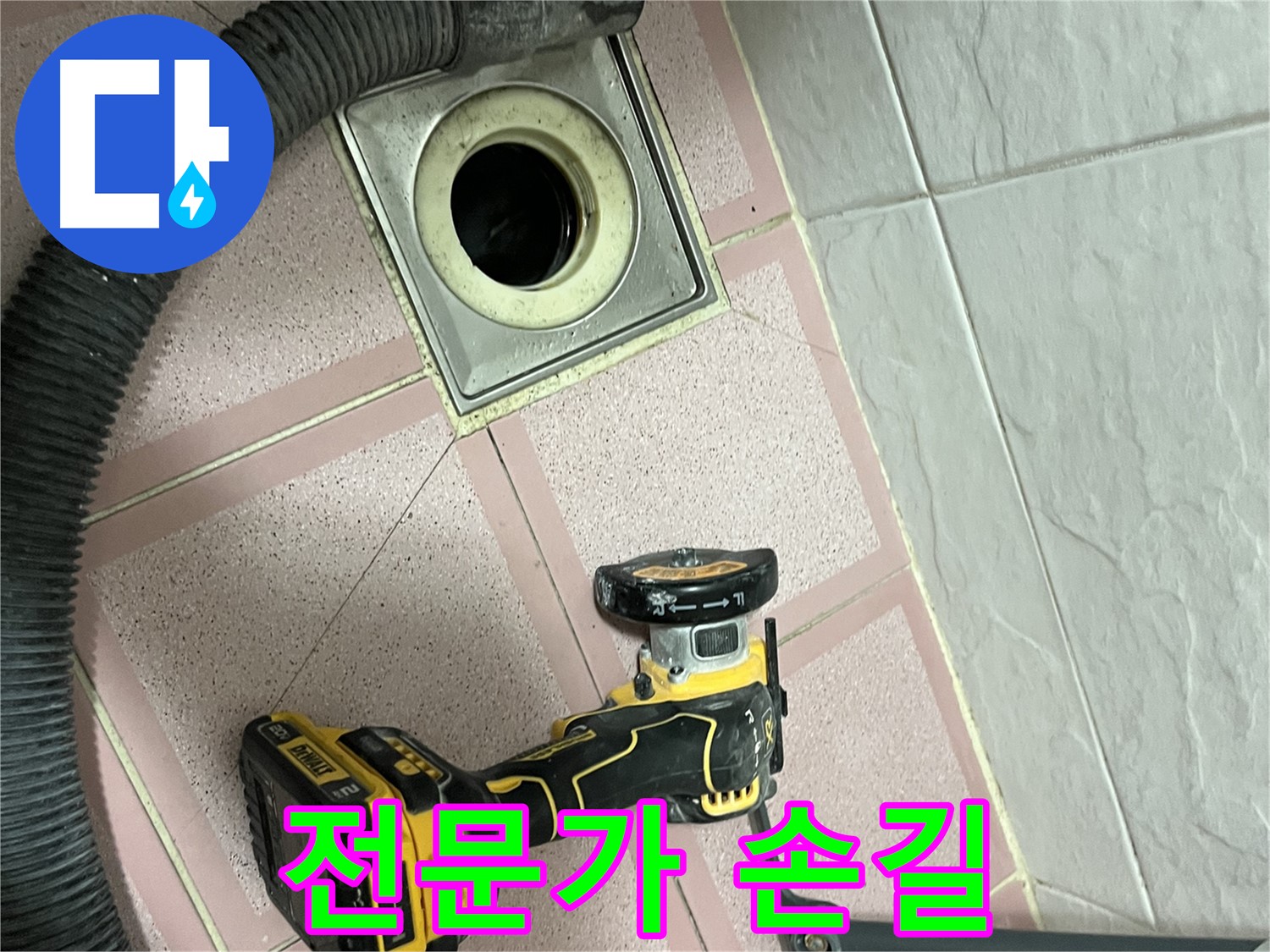 독산동 형제빌 - 컷팅 작업, 역시 전문가의 손길!