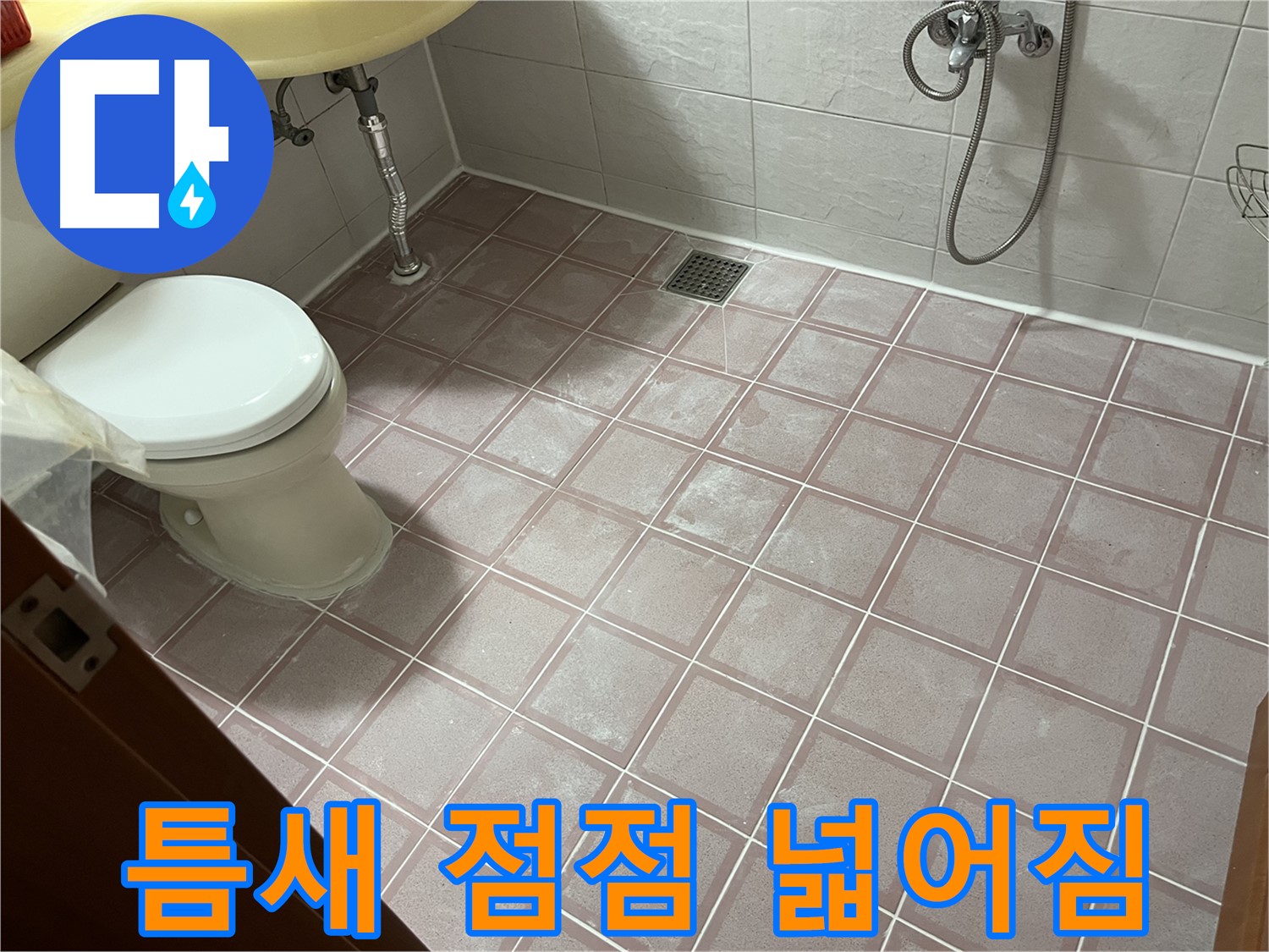 독산동 형제빌 - 틈새 점점 넓어짐, 노후 - 시공