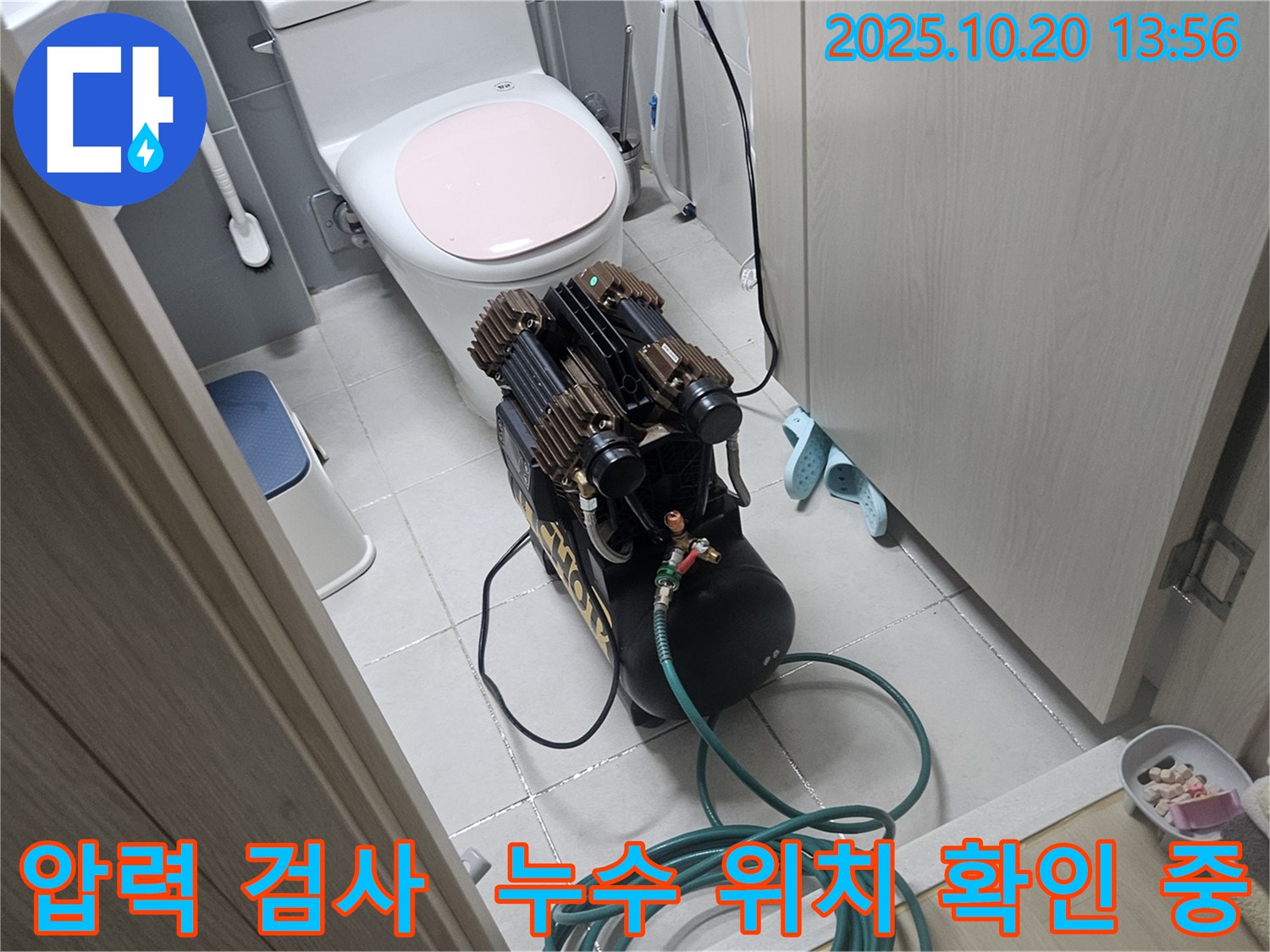 하남 누수탐지 작업 - 압력 검사를 통해 정확한 누수 위치를 파악하고 있습니다.