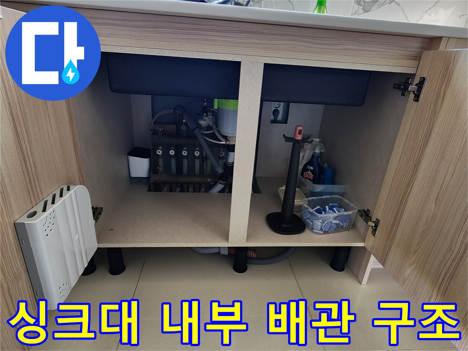 양주시 은현면-싱크대 하부장 내 급수 밸브와 호스 연결 부위 상세