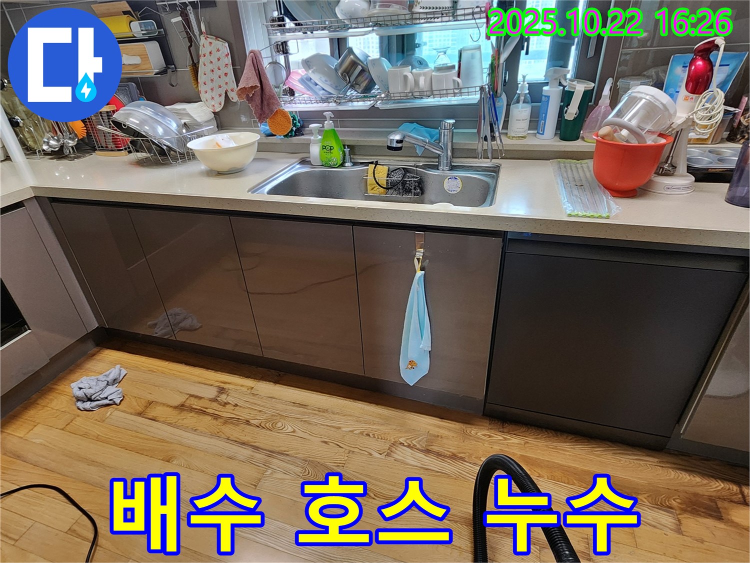 양주시 은현면 용암리 배수 호스 누수 - 누수탐지 전문 업체에서 꼼꼼하게 진단