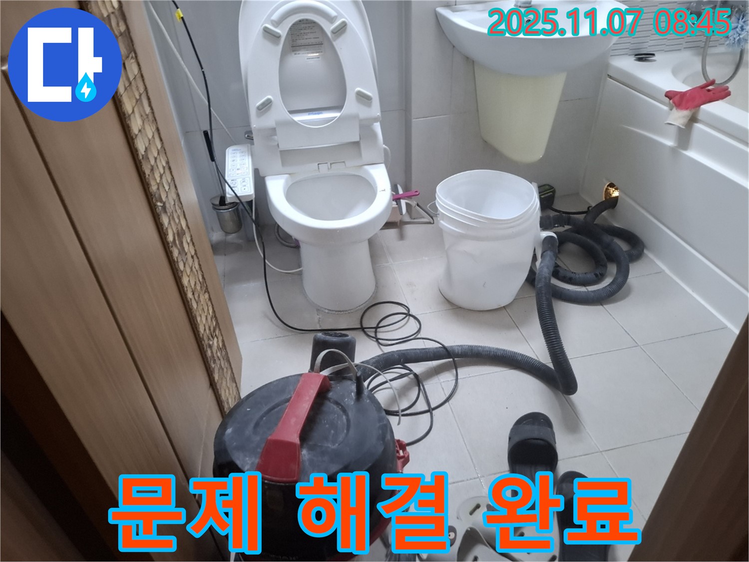 누수 문제 완벽 해결 - 고객님의 만족을 최우선으로 생각합니다.