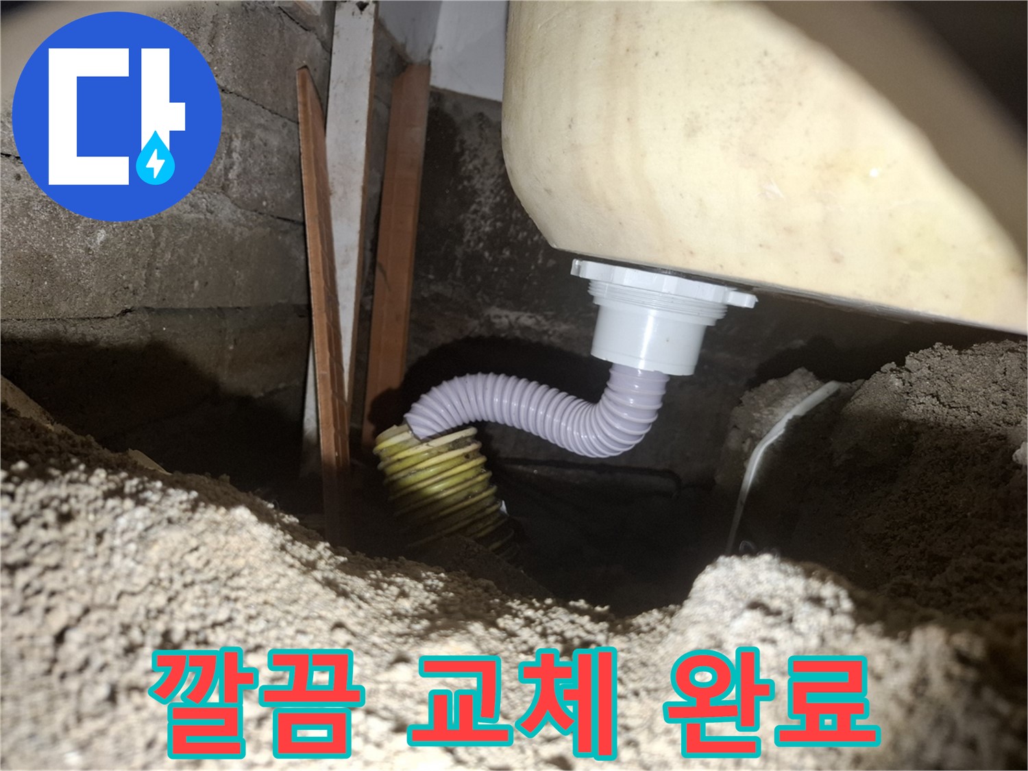 수원 팔달구 신풍동 누수 - 욕조 자바라 호스 교체, 깔끔하게 해결